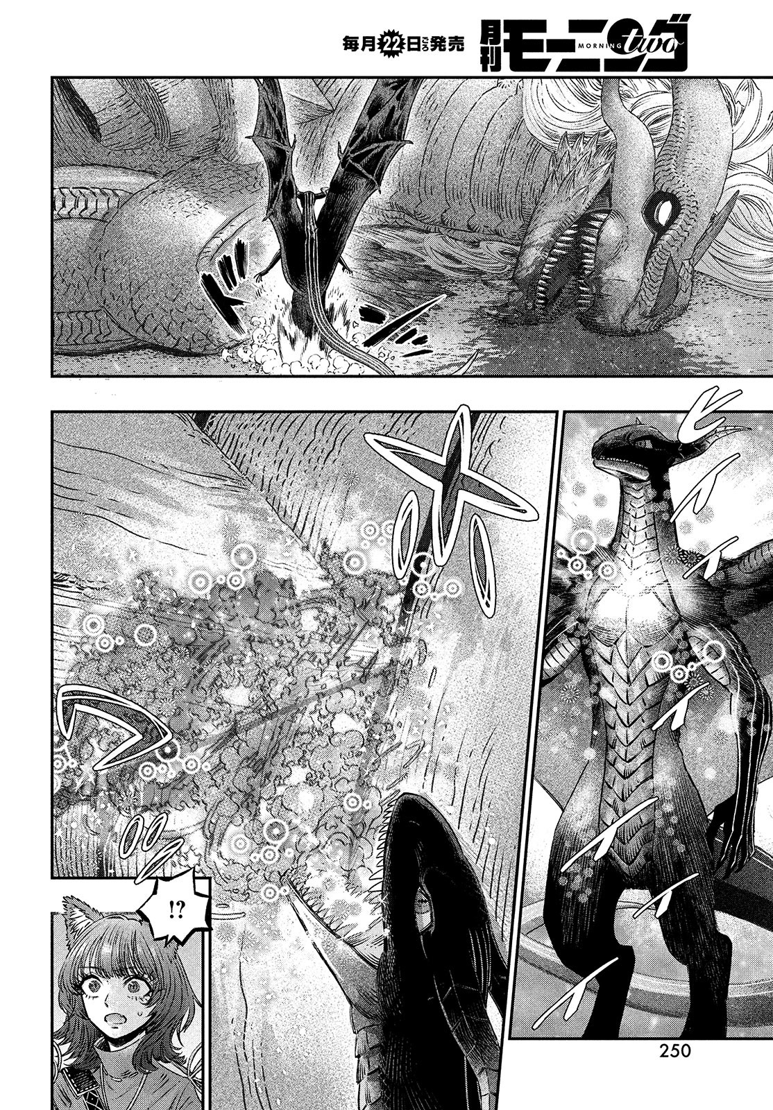 KOUDO NI HATTATSU SHITA IGAKU WA MAHOU TO KUBETSU GA TSUKANAI - raw - Chapter 9 - https://jpdd.ccdd.to/JPDD/koudonihattatsushitaigakuwamahoutokubetsugatsukanai/206490/umls1qiw3ep.jpg