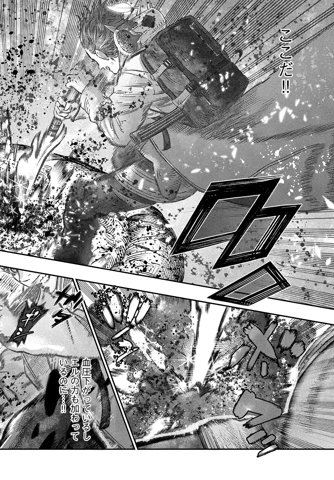 KOUDO NI HATTATSU SHITA IGAKU WA MAHOU TO KUBETSU GA TSUKANAI - raw - Chapter 9 - https://jpdd.ccdd.to/JPDD/koudonihattatsushitaigakuwamahoutokubetsugatsukanai/206490/v1pckvgnmiq.jpg