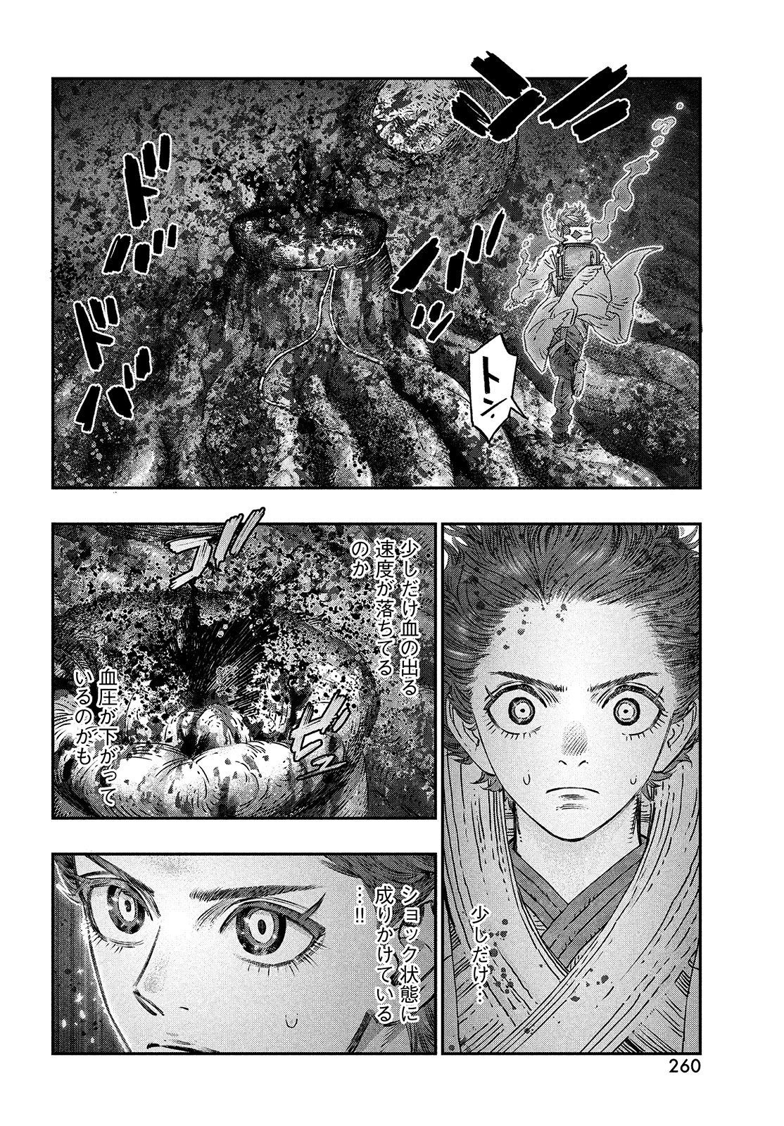 KOUDO NI HATTATSU SHITA IGAKU WA MAHOU TO KUBETSU GA TSUKANAI - raw - Chapter 9 - https://jpdd.ccdd.to/JPDD/koudonihattatsushitaigakuwamahoutokubetsugatsukanai/206490/vvu2zhirvun.jpg