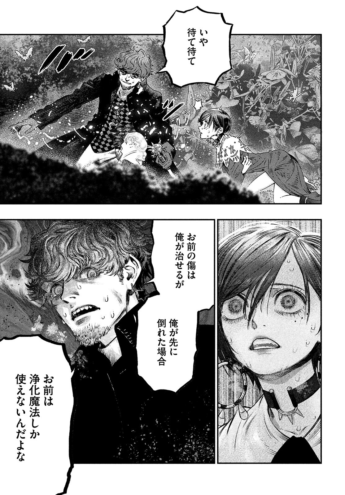KOUDO NI HATTATSU SHITA IGAKU WA MAHOU TO KUBETSU GA TSUKANAI - raw - Chapter 10 - https://jpdd.ccdd.to/JPDD/koudonihattatsushitaigakuwamahoutokubetsugatsukanai/209024/0nk1euhvscp.jpg