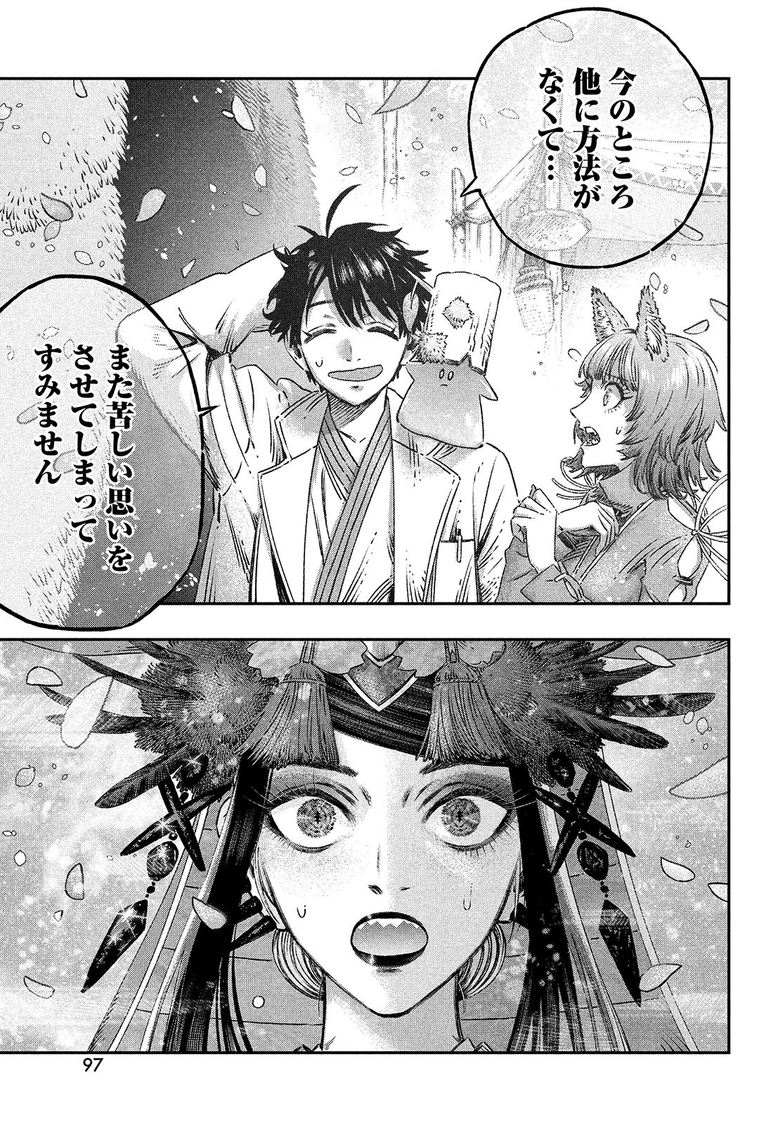 KOUDO NI HATTATSU SHITA IGAKU WA MAHOU TO KUBETSU GA TSUKANAI - raw - Chapter 10 - https://jpdd.ccdd.to/JPDD/koudonihattatsushitaigakuwamahoutokubetsugatsukanai/209024/3l0esyjjs5x.jpg