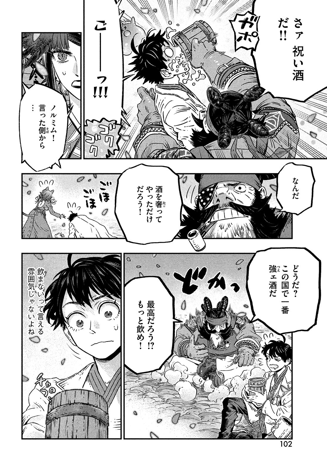 KOUDO NI HATTATSU SHITA IGAKU WA MAHOU TO KUBETSU GA TSUKANAI - raw - Chapter 10 - https://jpdd.ccdd.to/JPDD/koudonihattatsushitaigakuwamahoutokubetsugatsukanai/209024/by0o0ia2x50.jpg