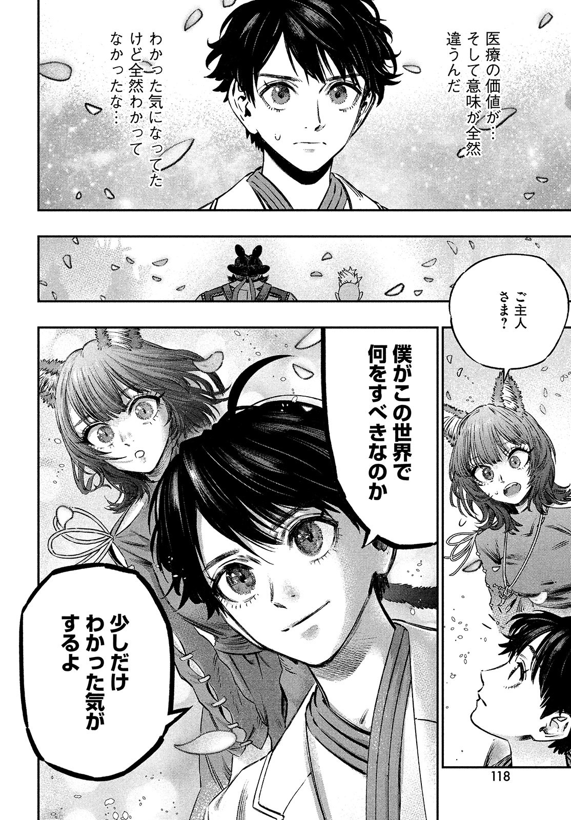 KOUDO NI HATTATSU SHITA IGAKU WA MAHOU TO KUBETSU GA TSUKANAI - raw - Chapter 10 - https://jpdd.ccdd.to/JPDD/koudonihattatsushitaigakuwamahoutokubetsugatsukanai/209024/ejujgrfaobt.jpg
