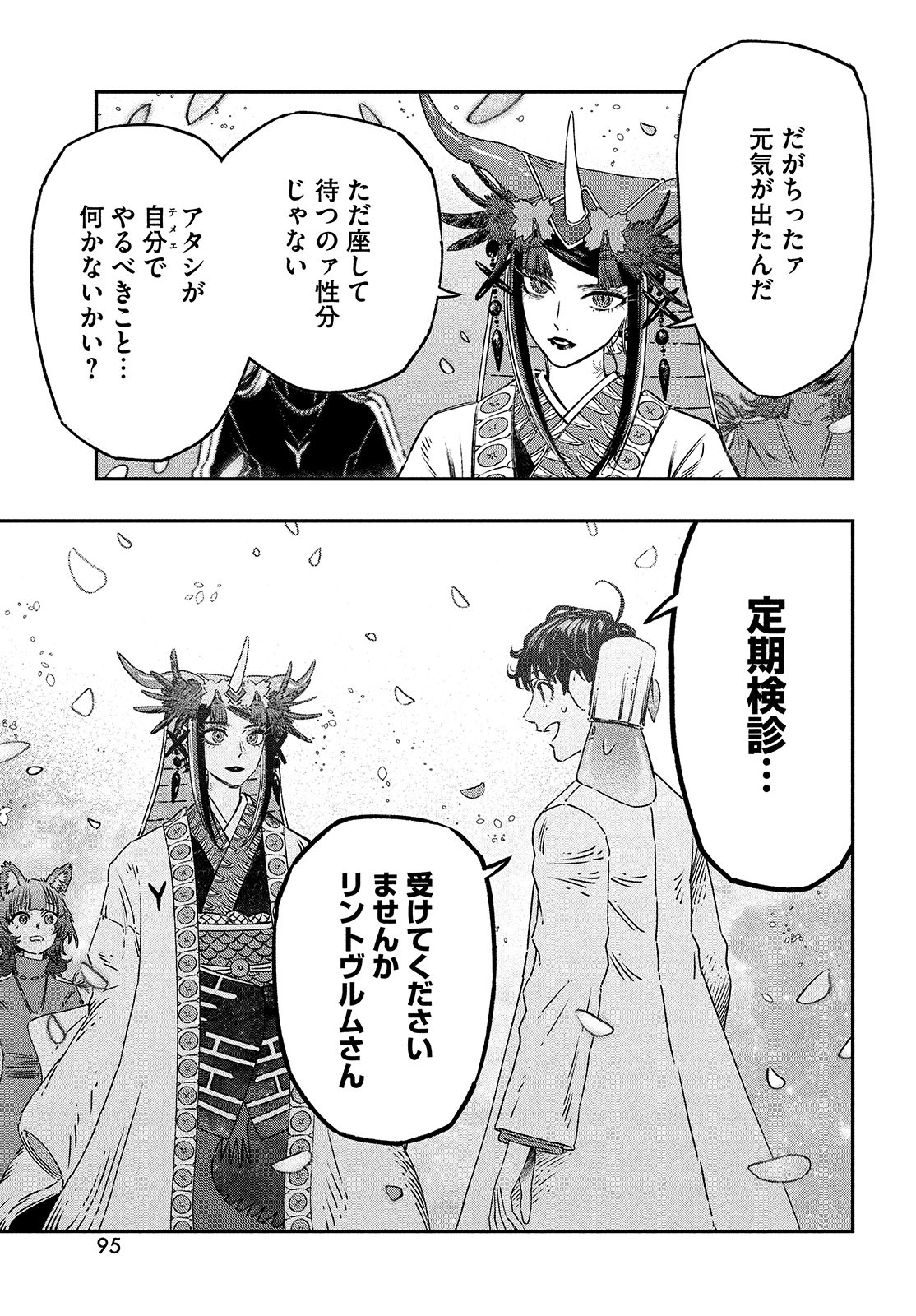 KOUDO NI HATTATSU SHITA IGAKU WA MAHOU TO KUBETSU GA TSUKANAI - raw - Chapter 10 - https://jpdd.ccdd.to/JPDD/koudonihattatsushitaigakuwamahoutokubetsugatsukanai/209024/g0zdpnkmgrg.jpg