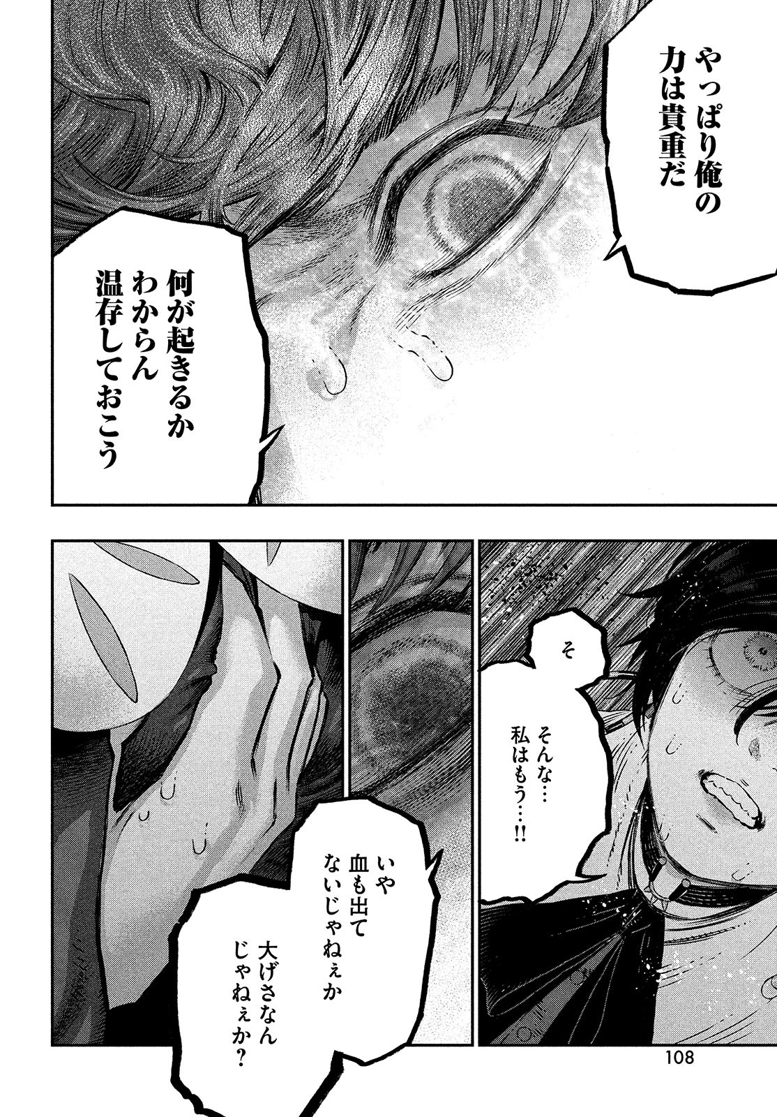 KOUDO NI HATTATSU SHITA IGAKU WA MAHOU TO KUBETSU GA TSUKANAI - raw - Chapter 10 - https://jpdd.ccdd.to/JPDD/koudonihattatsushitaigakuwamahoutokubetsugatsukanai/209024/hegspn1ytyi.jpg