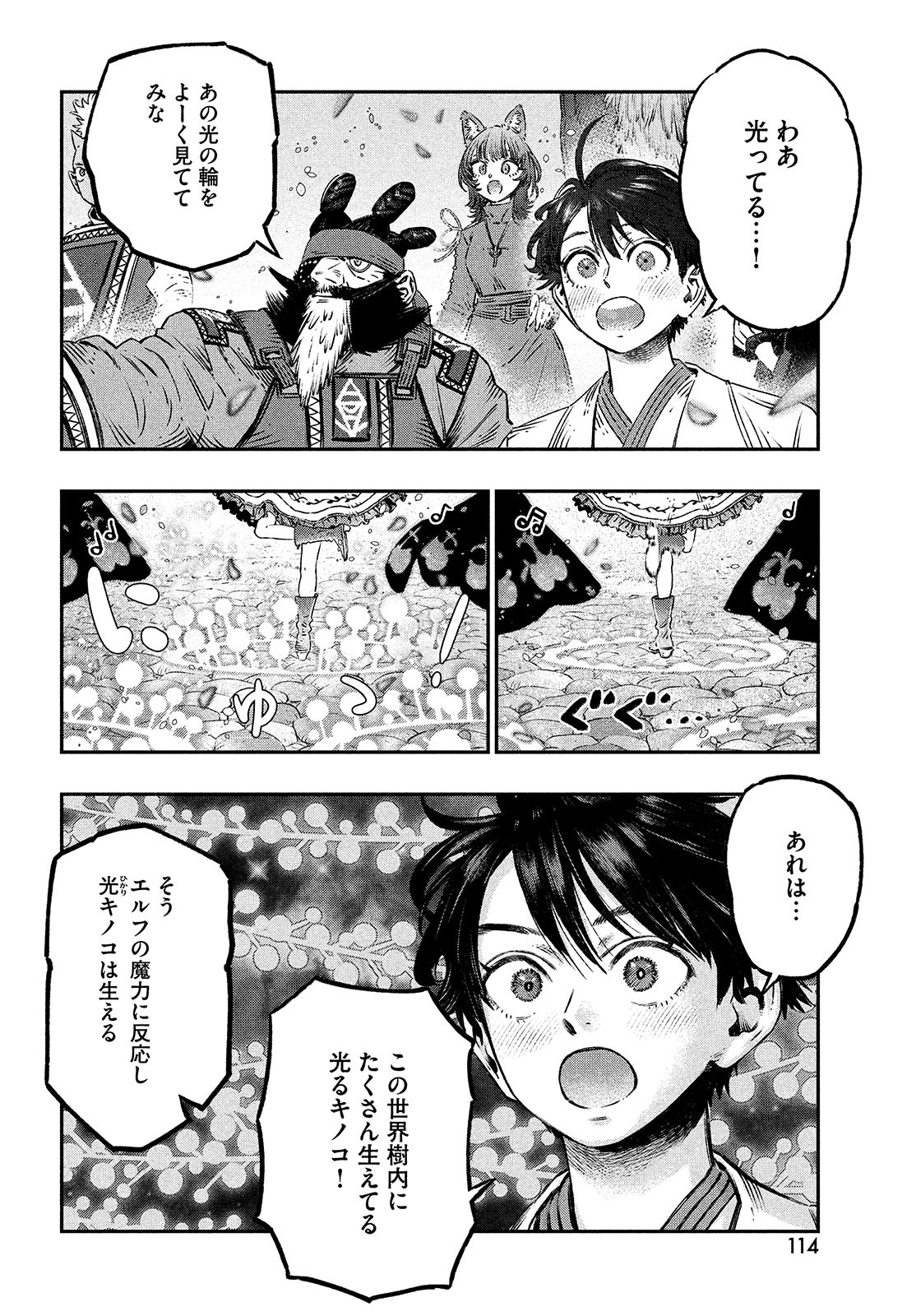 KOUDO NI HATTATSU SHITA IGAKU WA MAHOU TO KUBETSU GA TSUKANAI - raw - Chapter 10 - https://jpdd.ccdd.to/JPDD/koudonihattatsushitaigakuwamahoutokubetsugatsukanai/209024/hym5eqfjdyz.jpg