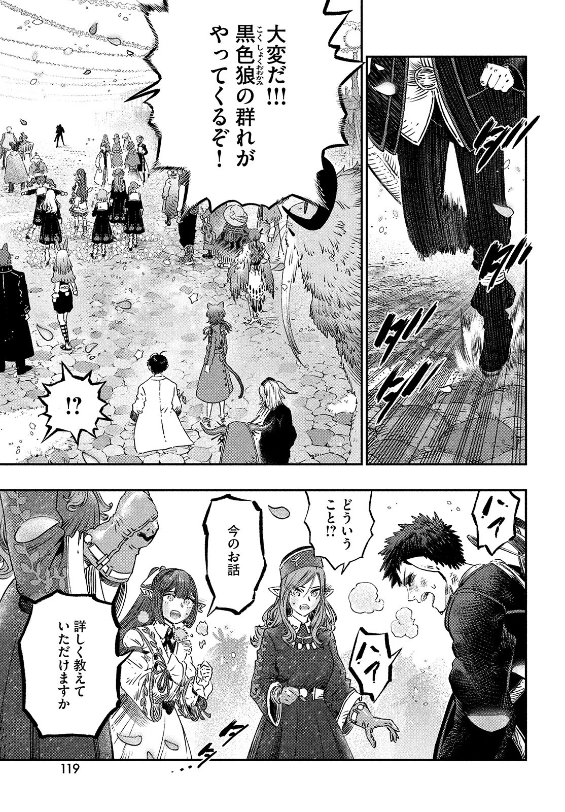 KOUDO NI HATTATSU SHITA IGAKU WA MAHOU TO KUBETSU GA TSUKANAI - raw - Chapter 10 - https://jpdd.ccdd.to/JPDD/koudonihattatsushitaigakuwamahoutokubetsugatsukanai/209024/hzdnufm3yne.jpg