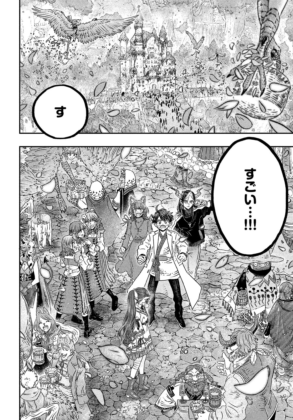 KOUDO NI HATTATSU SHITA IGAKU WA MAHOU TO KUBETSU GA TSUKANAI - raw - Chapter 10 - https://jpdd.ccdd.to/JPDD/koudonihattatsushitaigakuwamahoutokubetsugatsukanai/209024/igu1wezxl3i.jpg