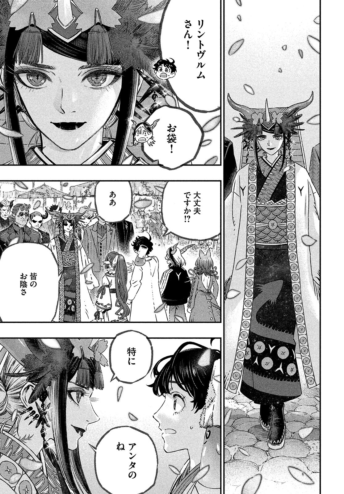 KOUDO NI HATTATSU SHITA IGAKU WA MAHOU TO KUBETSU GA TSUKANAI - raw - Chapter 10 - https://jpdd.ccdd.to/JPDD/koudonihattatsushitaigakuwamahoutokubetsugatsukanai/209024/iuh2a0zlz2c.jpg