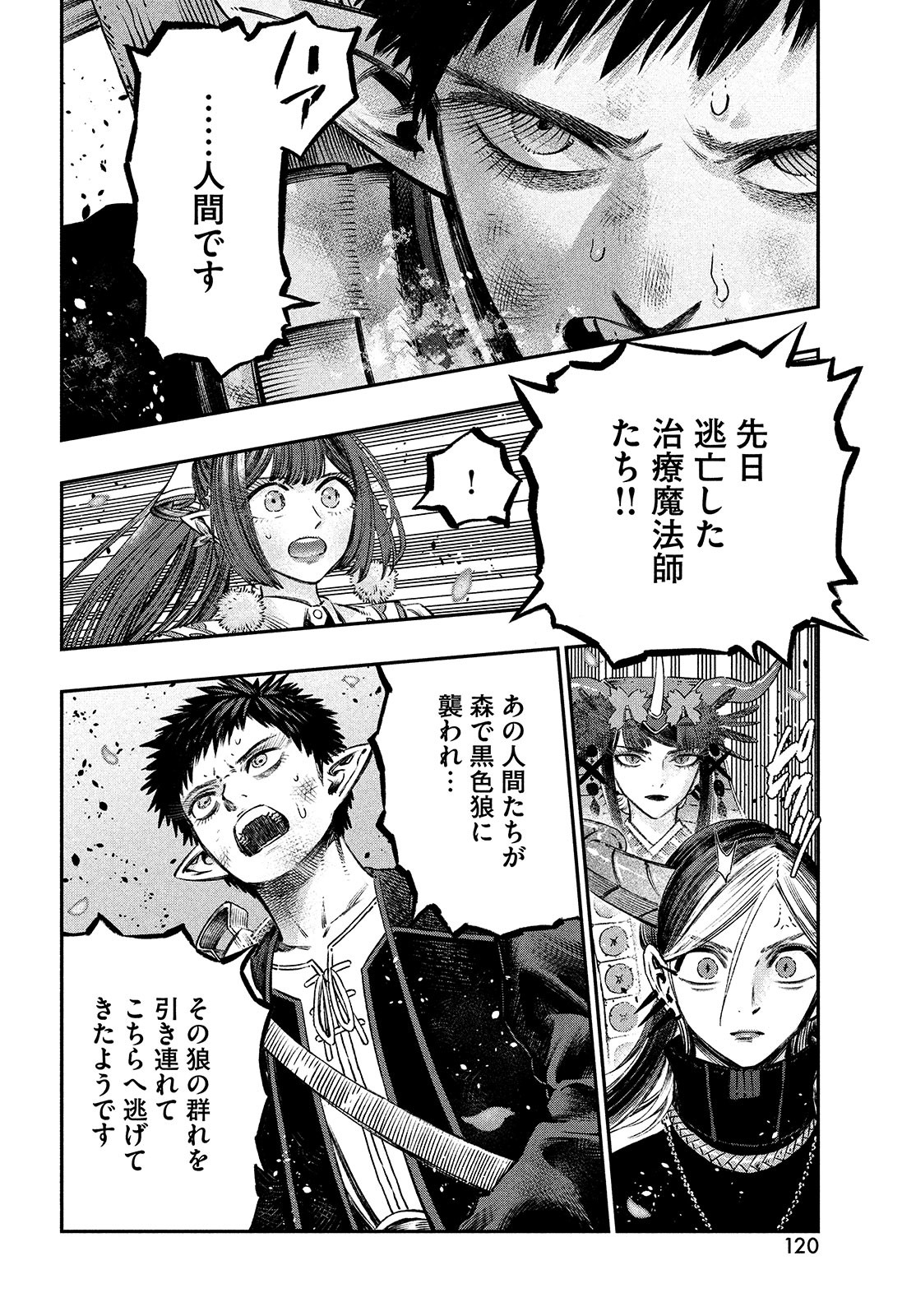 KOUDO NI HATTATSU SHITA IGAKU WA MAHOU TO KUBETSU GA TSUKANAI - raw - Chapter 10 - https://jpdd.ccdd.to/JPDD/koudonihattatsushitaigakuwamahoutokubetsugatsukanai/209024/n4xfxsmp5gp.jpg