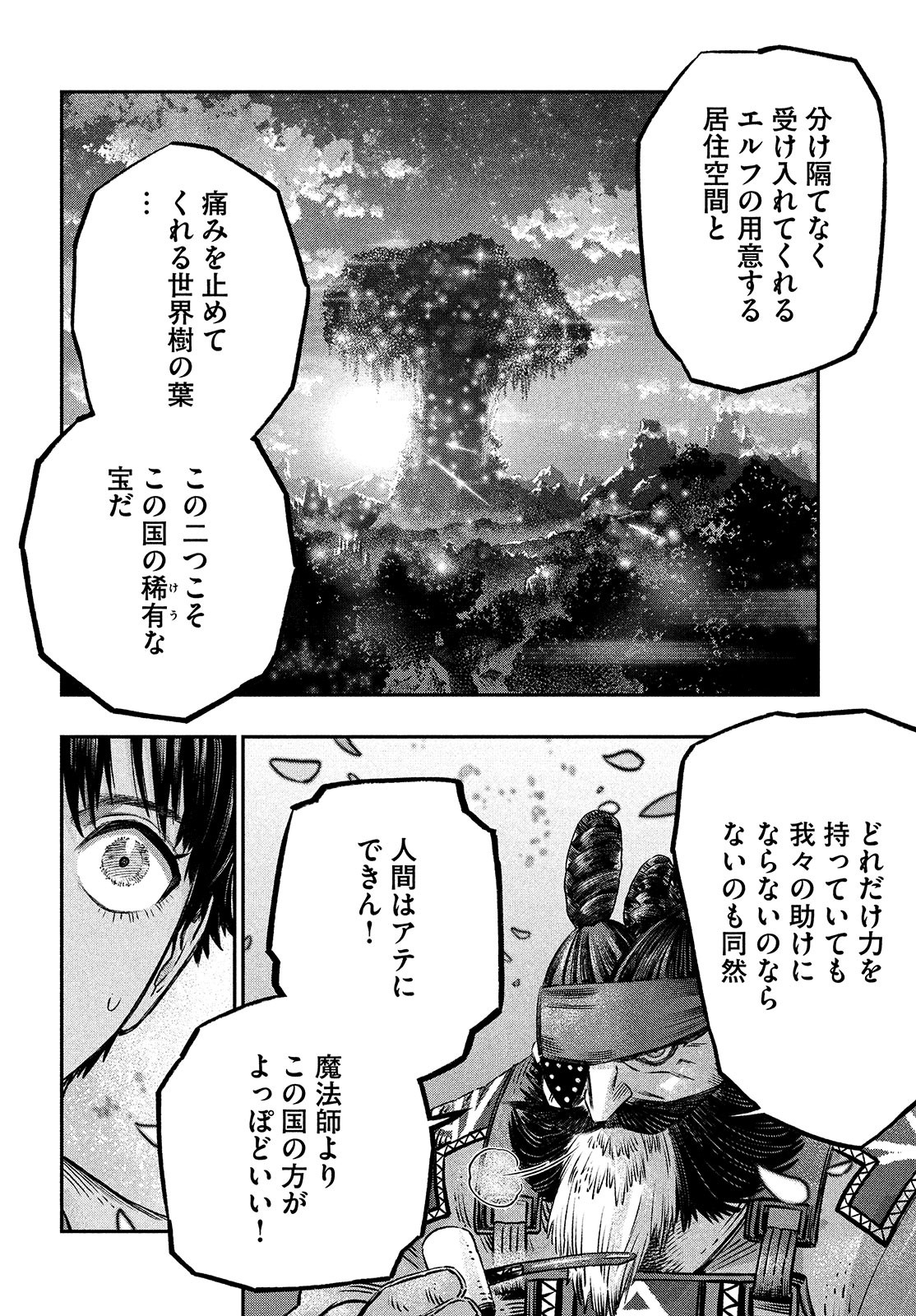 KOUDO NI HATTATSU SHITA IGAKU WA MAHOU TO KUBETSU GA TSUKANAI - raw - Chapter 10 - https://jpdd.ccdd.to/JPDD/koudonihattatsushitaigakuwamahoutokubetsugatsukanai/209024/oqlv2f3ypbg.jpg