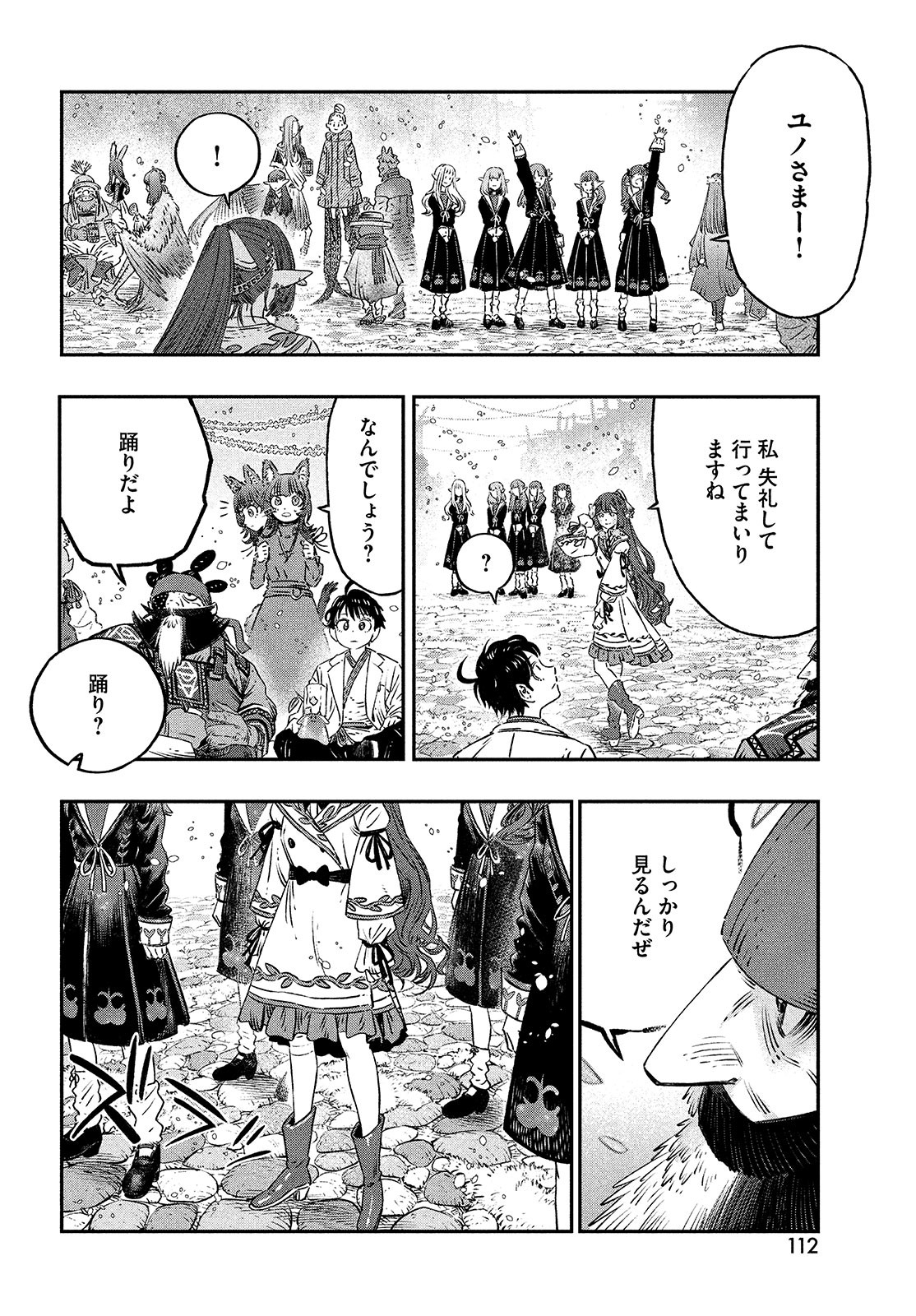 KOUDO NI HATTATSU SHITA IGAKU WA MAHOU TO KUBETSU GA TSUKANAI - raw - Chapter 10 - https://jpdd.ccdd.to/JPDD/koudonihattatsushitaigakuwamahoutokubetsugatsukanai/209024/qd415i4ejxh.jpg