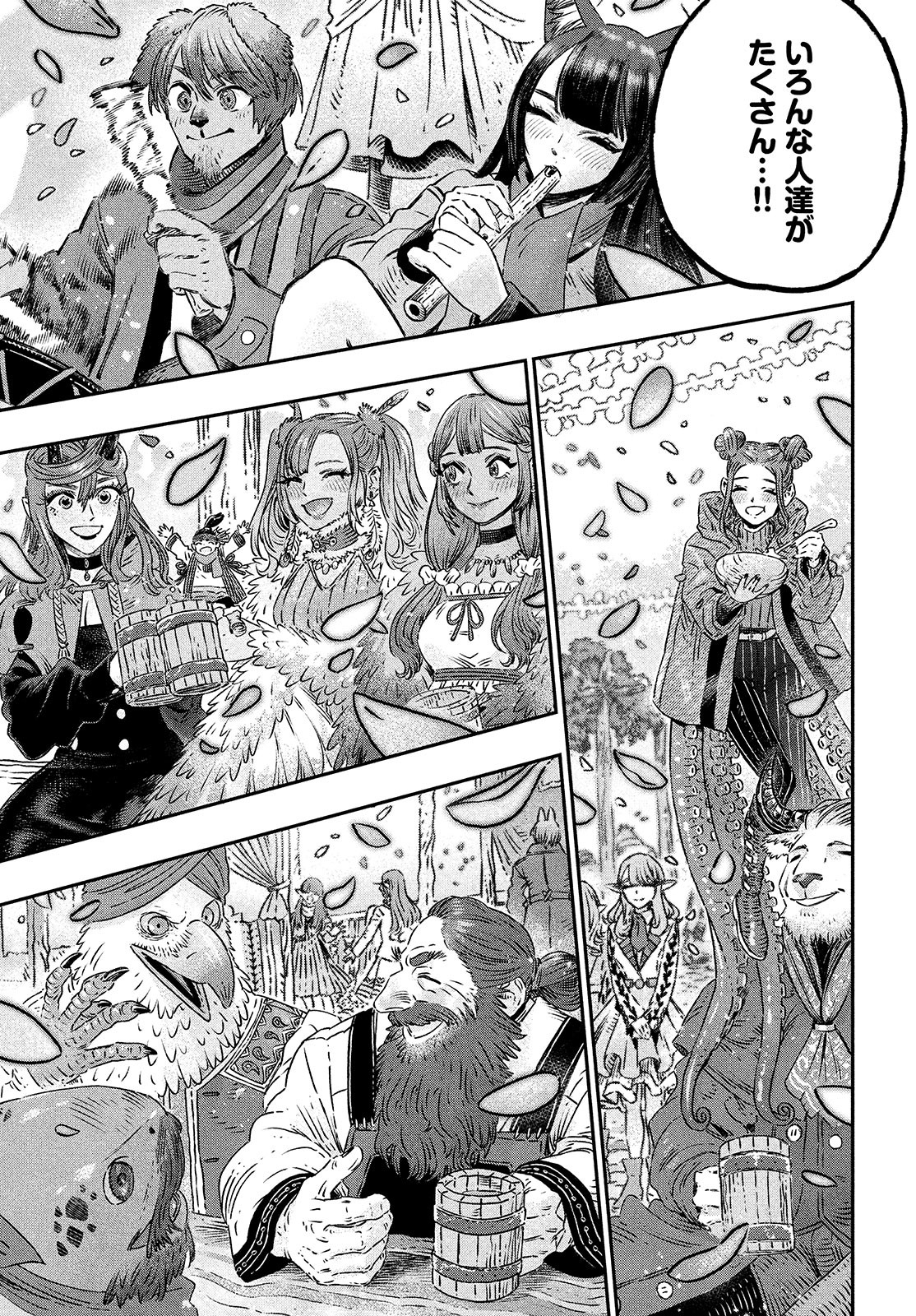 KOUDO NI HATTATSU SHITA IGAKU WA MAHOU TO KUBETSU GA TSUKANAI - raw - Chapter 10 - https://jpdd.ccdd.to/JPDD/koudonihattatsushitaigakuwamahoutokubetsugatsukanai/209024/rrjs5wae4lc.jpg