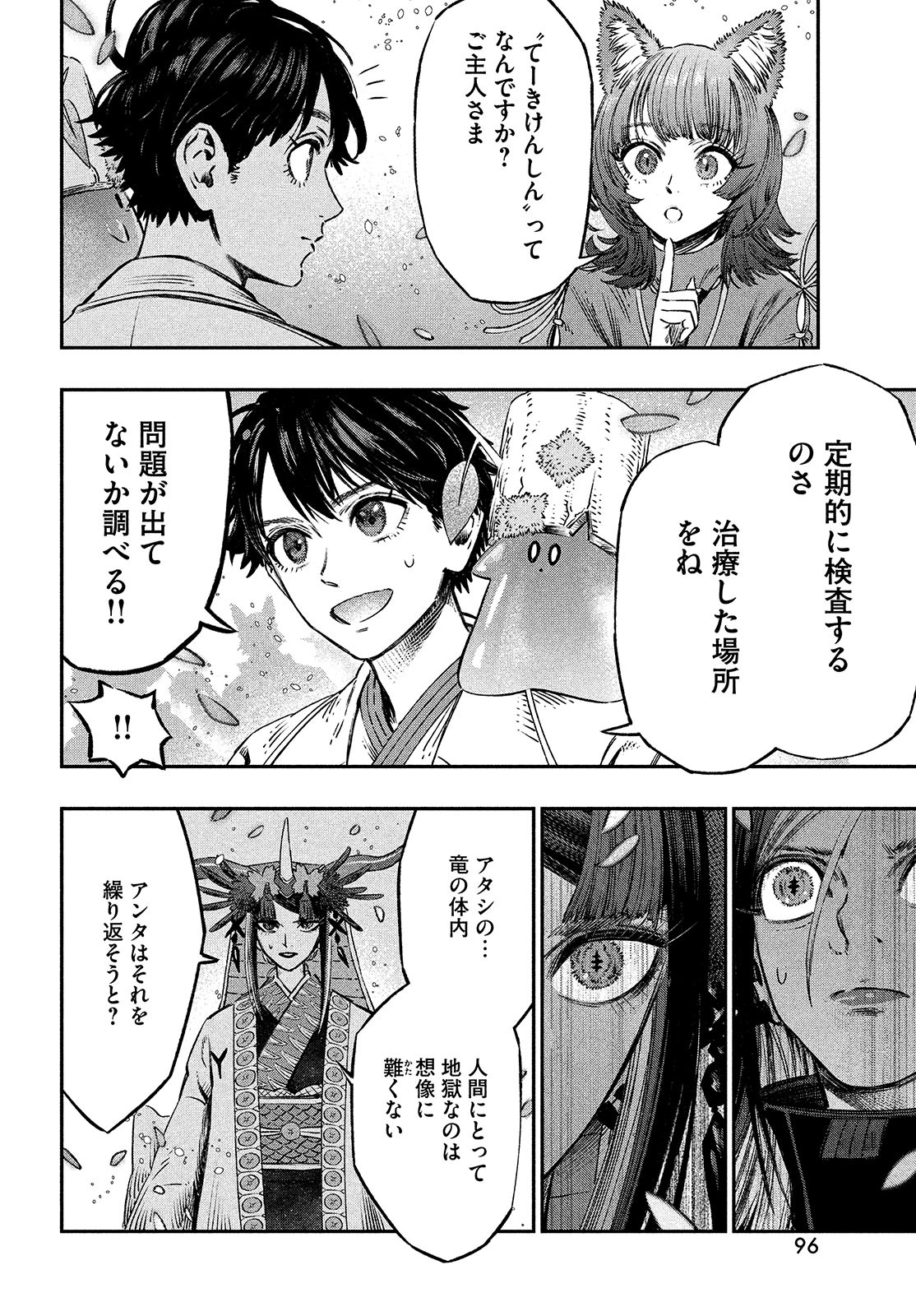 KOUDO NI HATTATSU SHITA IGAKU WA MAHOU TO KUBETSU GA TSUKANAI - raw - Chapter 10 - https://jpdd.ccdd.to/JPDD/koudonihattatsushitaigakuwamahoutokubetsugatsukanai/209024/t3zrm5mqpnv.jpg