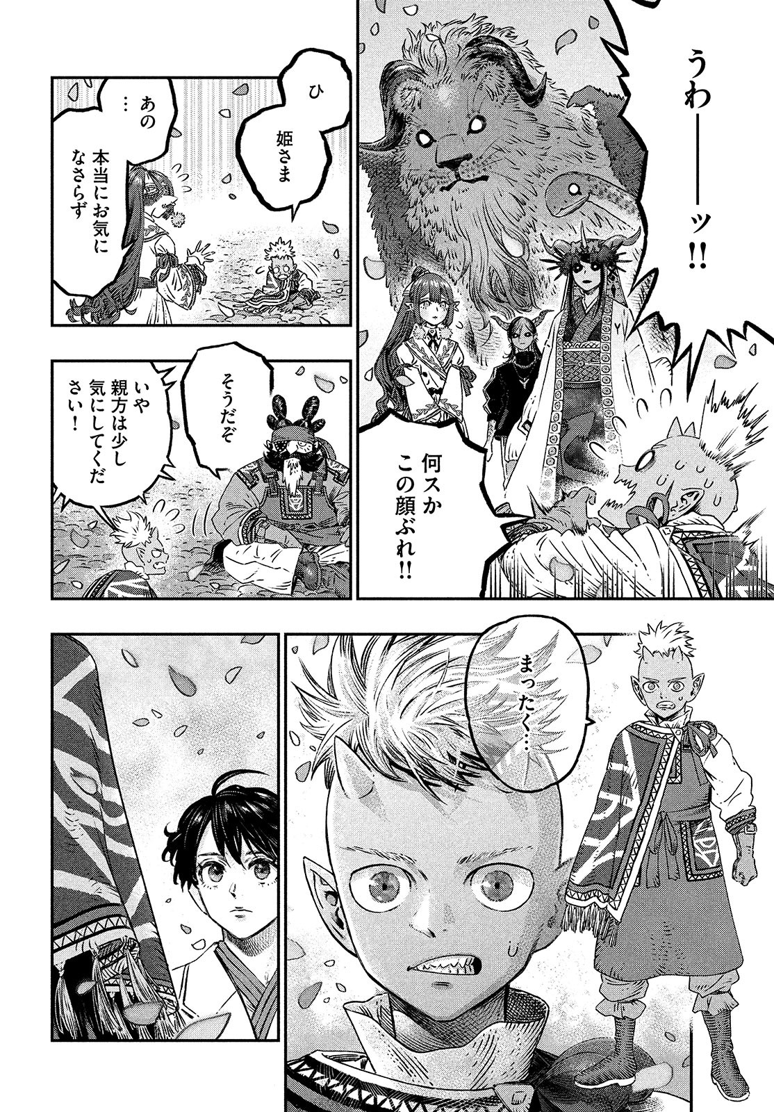 KOUDO NI HATTATSU SHITA IGAKU WA MAHOU TO KUBETSU GA TSUKANAI - raw - Chapter 10 - https://jpdd.ccdd.to/JPDD/koudonihattatsushitaigakuwamahoutokubetsugatsukanai/209024/tk2cnuhqja3.jpg
