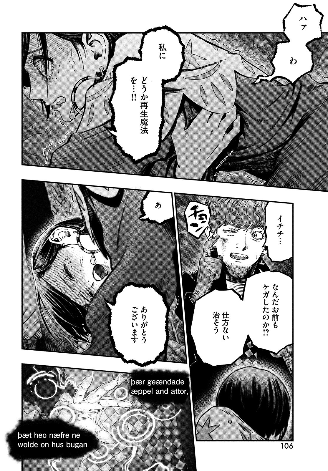 KOUDO NI HATTATSU SHITA IGAKU WA MAHOU TO KUBETSU GA TSUKANAI - raw - Chapter 10 - https://jpdd.ccdd.to/JPDD/koudonihattatsushitaigakuwamahoutokubetsugatsukanai/209024/tw0gcxodd4v.jpg