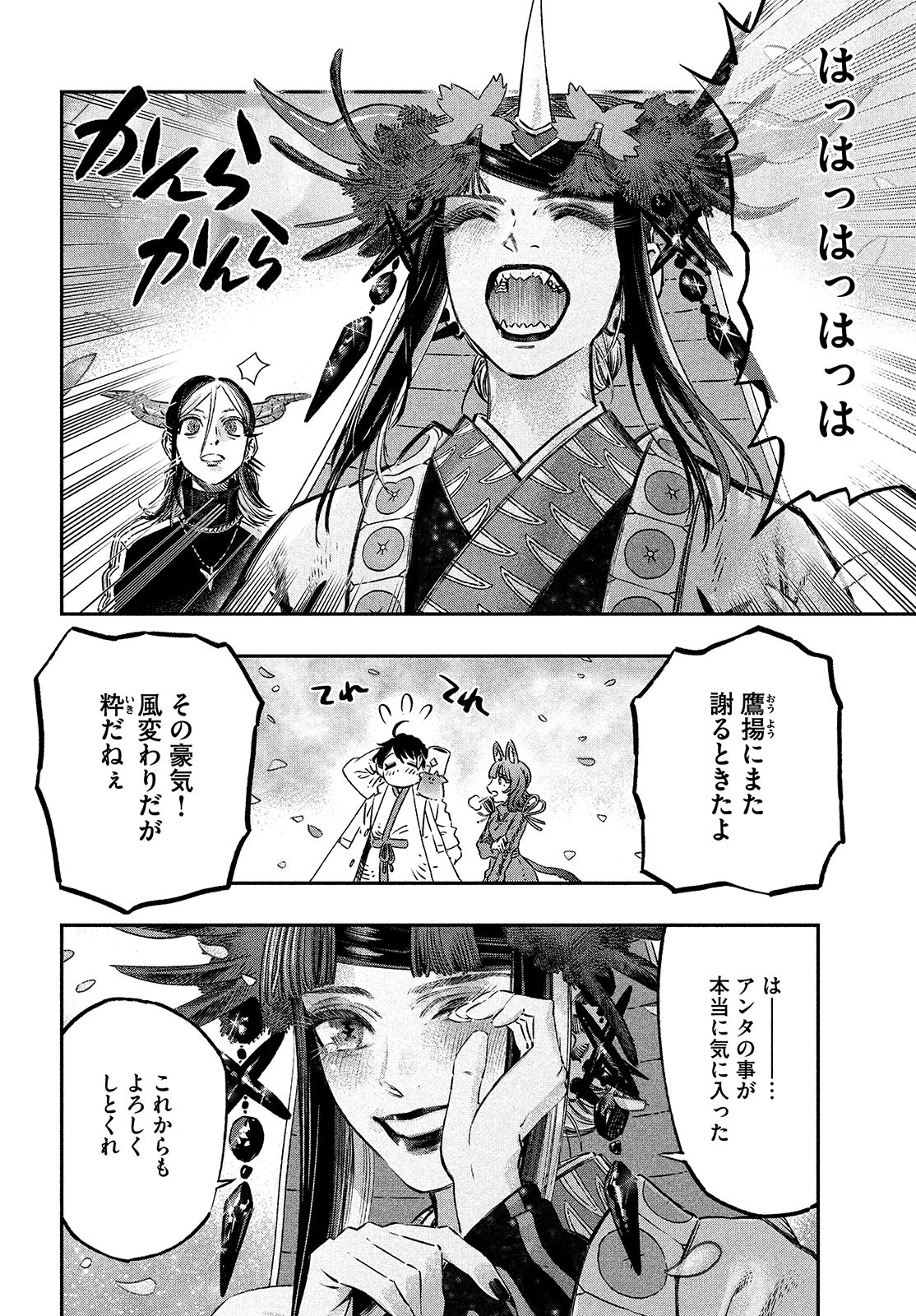 KOUDO NI HATTATSU SHITA IGAKU WA MAHOU TO KUBETSU GA TSUKANAI - raw - Chapter 10 - https://jpdd.ccdd.to/JPDD/koudonihattatsushitaigakuwamahoutokubetsugatsukanai/209024/wmbltm4lubz.jpg