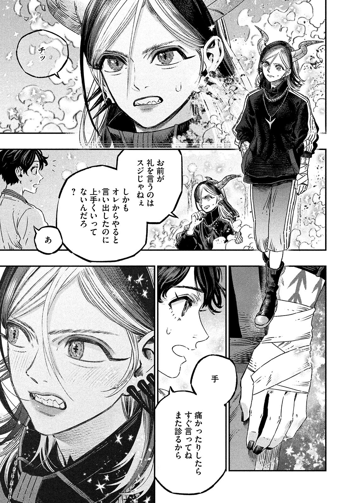 KOUDO NI HATTATSU SHITA IGAKU WA MAHOU TO KUBETSU GA TSUKANAI - raw - Chapter 10 - https://jpdd.ccdd.to/JPDD/koudonihattatsushitaigakuwamahoutokubetsugatsukanai/209024/x0qo4gyylz4.jpg