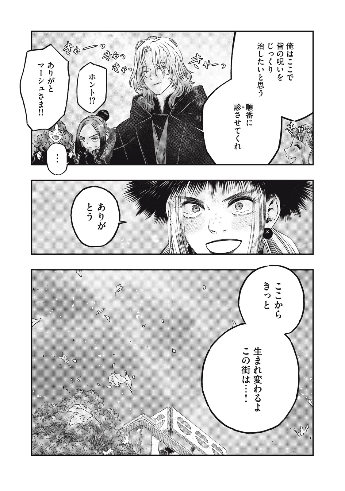 KOUDO NI HATTATSU SHITA IGAKU WA MAHOU TO KUBETSU GA TSUKANAI - raw - Chapter 21.1 - https://jpdd.ccdd.to/JPDD/koudonihattatsushitaigakuwamahoutokubetsugatsukanai/211000/303jf0dqwcx.jpg