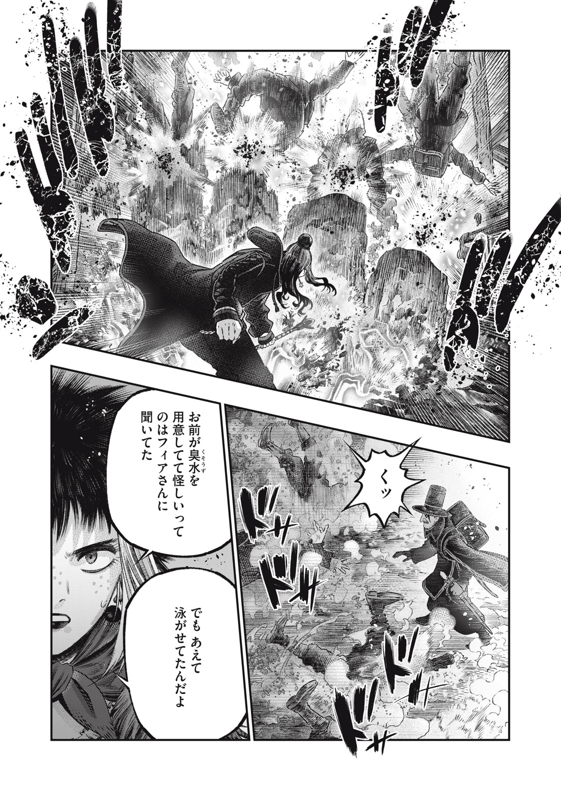 KOUDO NI HATTATSU SHITA IGAKU WA MAHOU TO KUBETSU GA TSUKANAI - raw - Chapter 21.1 - https://jpdd.ccdd.to/JPDD/koudonihattatsushitaigakuwamahoutokubetsugatsukanai/211000/4r2l0in4v1r.jpg