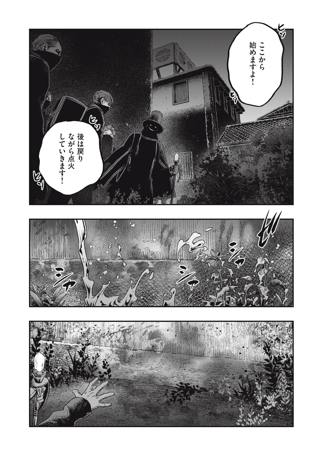 KOUDO NI HATTATSU SHITA IGAKU WA MAHOU TO KUBETSU GA TSUKANAI - raw - Chapter 21.1 - https://jpdd.ccdd.to/JPDD/koudonihattatsushitaigakuwamahoutokubetsugatsukanai/211000/clqqdwxnjkg.jpg