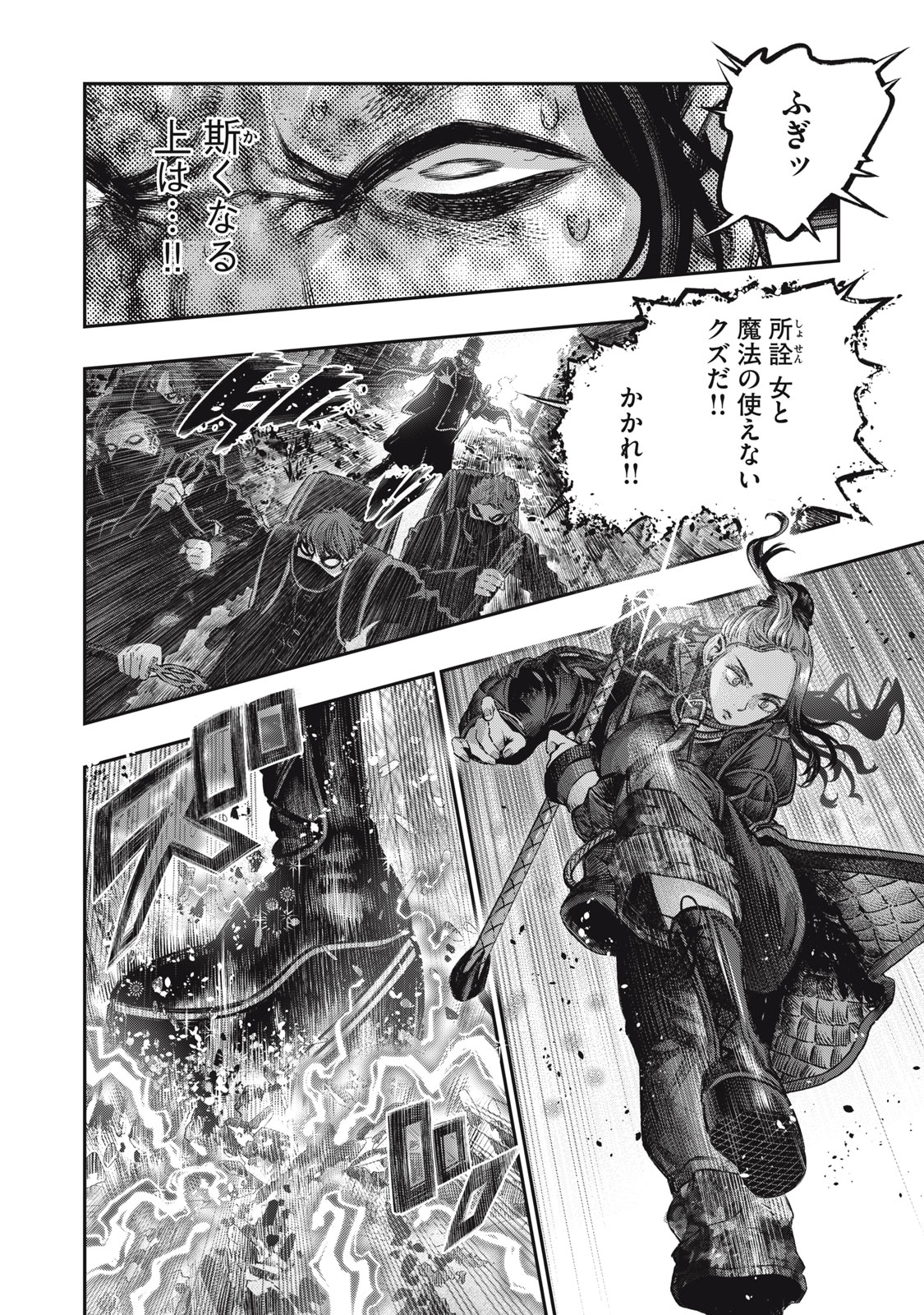 KOUDO NI HATTATSU SHITA IGAKU WA MAHOU TO KUBETSU GA TSUKANAI - raw - Chapter 21.1 - https://jpdd.ccdd.to/JPDD/koudonihattatsushitaigakuwamahoutokubetsugatsukanai/211000/dagnvh5w1af.jpg