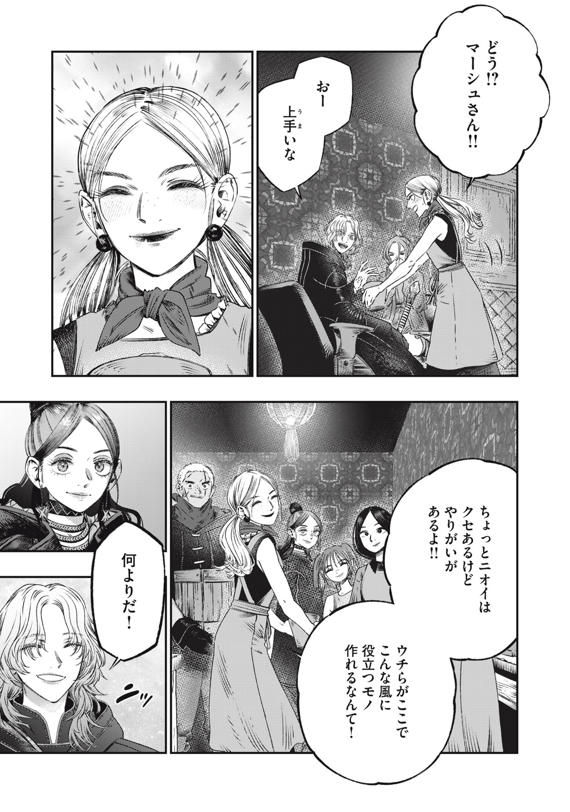 KOUDO NI HATTATSU SHITA IGAKU WA MAHOU TO KUBETSU GA TSUKANAI - raw - Chapter 21.1 - https://jpdd.ccdd.to/JPDD/koudonihattatsushitaigakuwamahoutokubetsugatsukanai/211000/eyqgp1h0rtg.jpg