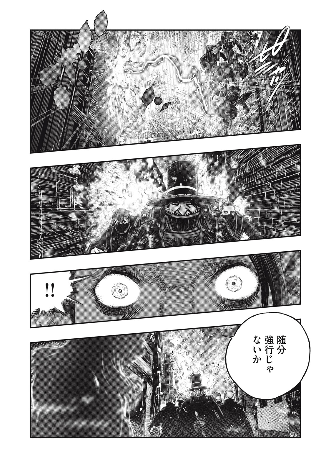 KOUDO NI HATTATSU SHITA IGAKU WA MAHOU TO KUBETSU GA TSUKANAI - raw - Chapter 21.1 - https://jpdd.ccdd.to/JPDD/koudonihattatsushitaigakuwamahoutokubetsugatsukanai/211000/iyacfn4ut01.jpg