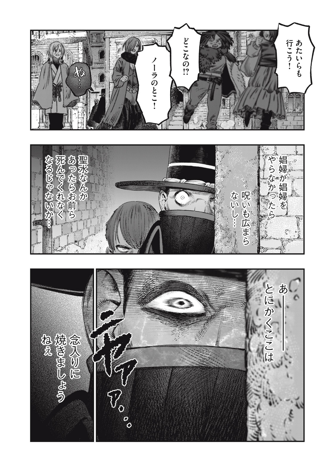 KOUDO NI HATTATSU SHITA IGAKU WA MAHOU TO KUBETSU GA TSUKANAI - raw - Chapter 21.1 - https://jpdd.ccdd.to/JPDD/koudonihattatsushitaigakuwamahoutokubetsugatsukanai/211000/j2kad1hzly3.jpg