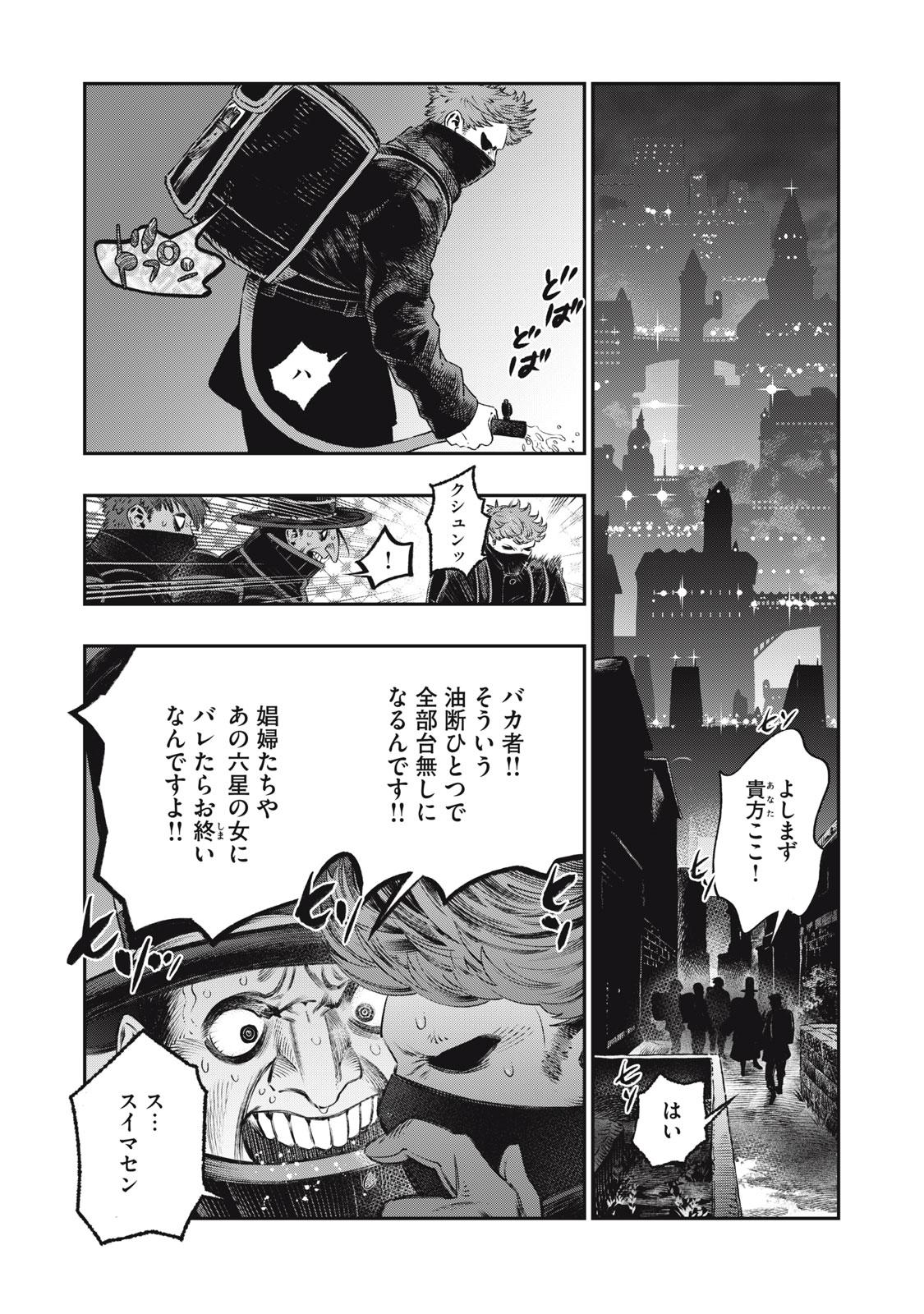 KOUDO NI HATTATSU SHITA IGAKU WA MAHOU TO KUBETSU GA TSUKANAI - raw - Chapter 21.1 - https://jpdd.ccdd.to/JPDD/koudonihattatsushitaigakuwamahoutokubetsugatsukanai/211000/kxsk4j3jxk3.jpg