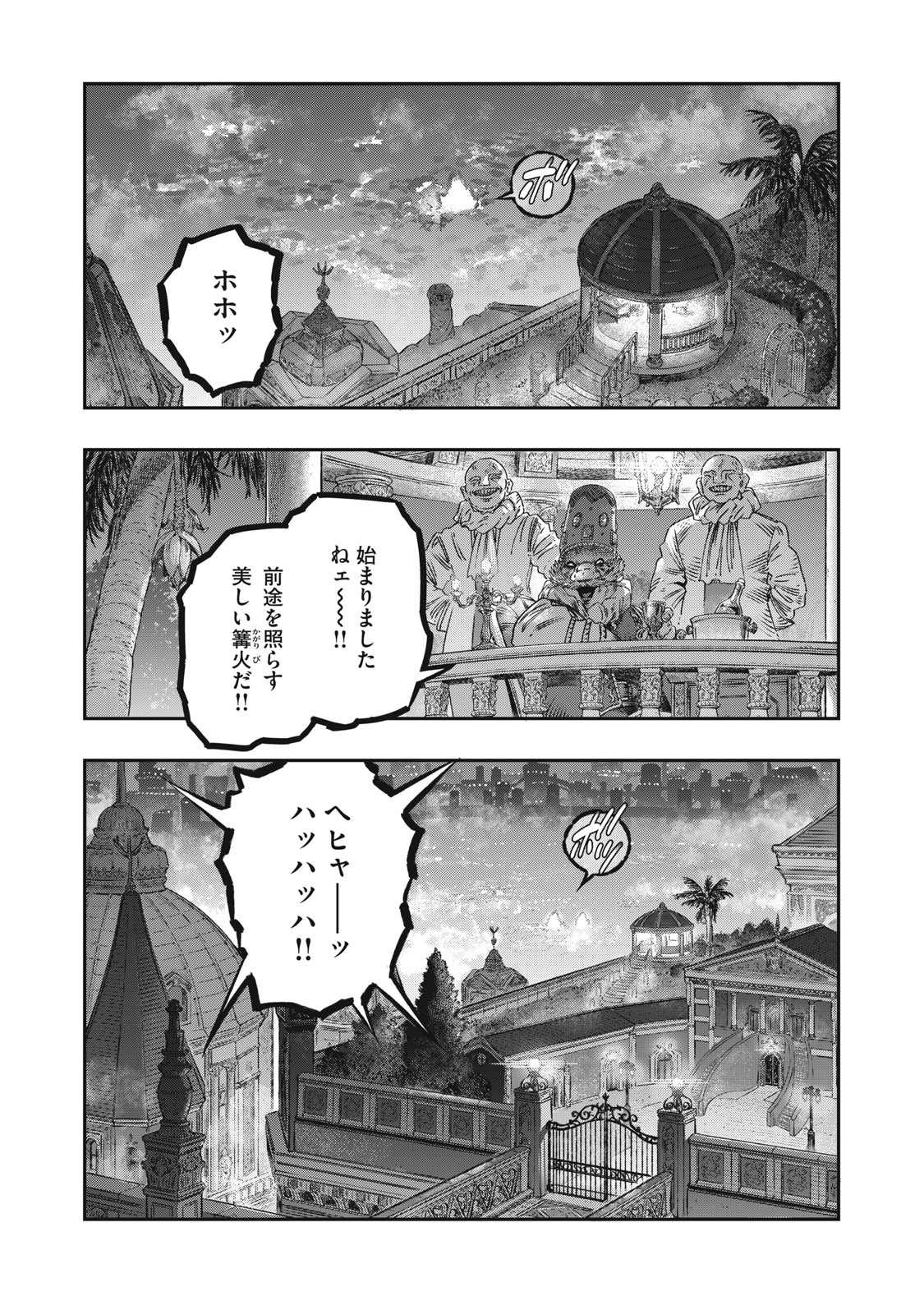 KOUDO NI HATTATSU SHITA IGAKU WA MAHOU TO KUBETSU GA TSUKANAI - raw - Chapter 21.1 - https://jpdd.ccdd.to/JPDD/koudonihattatsushitaigakuwamahoutokubetsugatsukanai/211000/pamieczfw5m.jpg