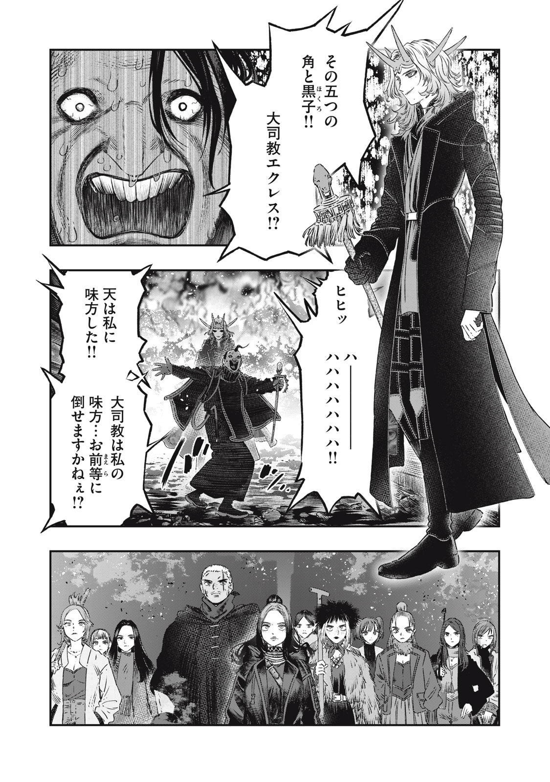 KOUDO NI HATTATSU SHITA IGAKU WA MAHOU TO KUBETSU GA TSUKANAI - raw - Chapter 21.1 - https://jpdd.ccdd.to/JPDD/koudonihattatsushitaigakuwamahoutokubetsugatsukanai/211000/rejwer41a41.jpg