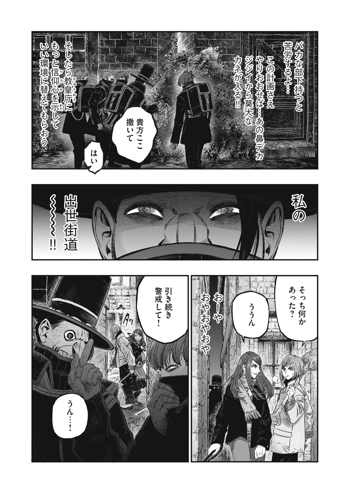 KOUDO NI HATTATSU SHITA IGAKU WA MAHOU TO KUBETSU GA TSUKANAI - raw - Chapter 21.1 - https://jpdd.ccdd.to/JPDD/koudonihattatsushitaigakuwamahoutokubetsugatsukanai/211000/sycs5kjzxfh.jpg