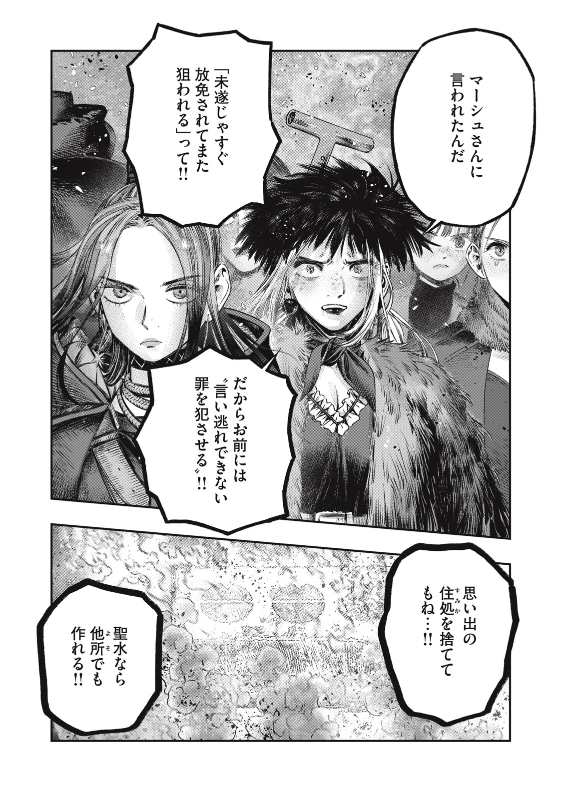 KOUDO NI HATTATSU SHITA IGAKU WA MAHOU TO KUBETSU GA TSUKANAI - raw - Chapter 21.1 - https://jpdd.ccdd.to/JPDD/koudonihattatsushitaigakuwamahoutokubetsugatsukanai/211000/tqtzjx0lo3w.jpg