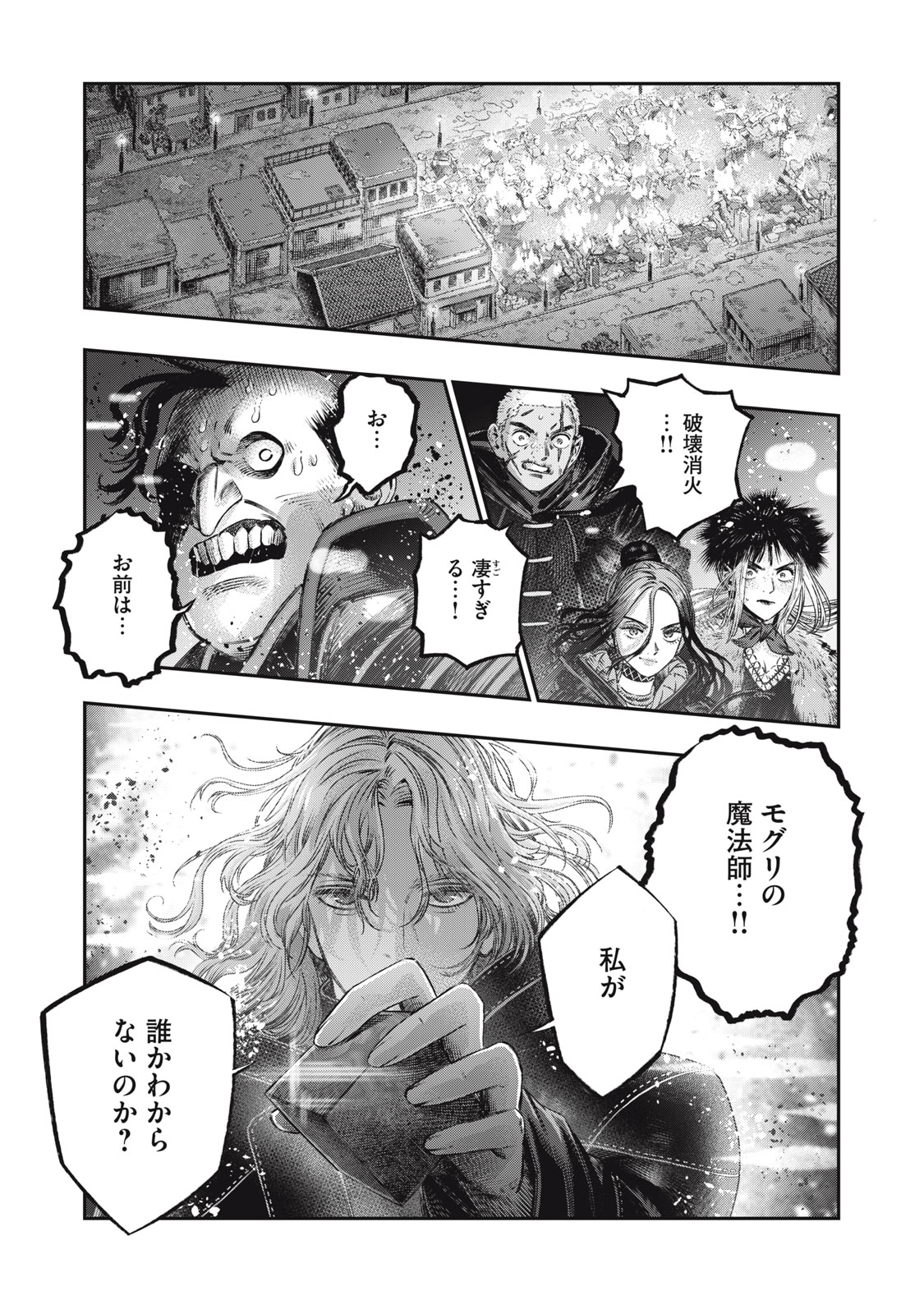 KOUDO NI HATTATSU SHITA IGAKU WA MAHOU TO KUBETSU GA TSUKANAI - raw - Chapter 21.1 - https://jpdd.ccdd.to/JPDD/koudonihattatsushitaigakuwamahoutokubetsugatsukanai/211000/vzkiednpdsa.jpg
