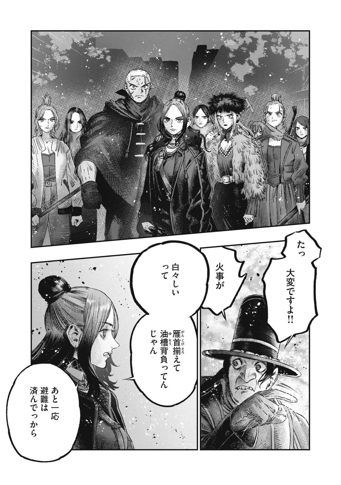 KOUDO NI HATTATSU SHITA IGAKU WA MAHOU TO KUBETSU GA TSUKANAI - raw - Chapter 21.1 - https://jpdd.ccdd.to/JPDD/koudonihattatsushitaigakuwamahoutokubetsugatsukanai/211000/z22a1sbshhc.jpg