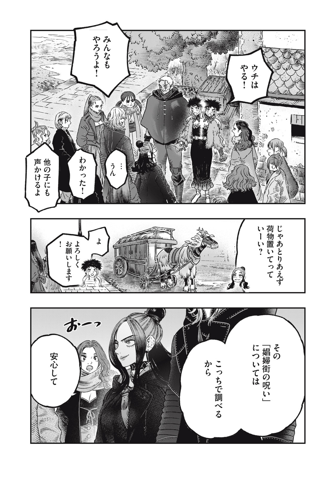 KOUDO NI HATTATSU SHITA IGAKU WA MAHOU TO KUBETSU GA TSUKANAI - raw - Chapter 21.1 - https://jpdd.ccdd.to/JPDD/koudonihattatsushitaigakuwamahoutokubetsugatsukanai/211000/zzruwvtjsmg.jpg