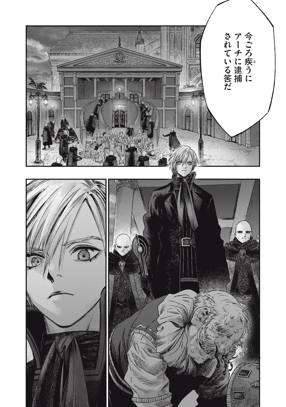 KOUDO NI HATTATSU SHITA IGAKU WA MAHOU TO KUBETSU GA TSUKANAI - raw - Chapter 21.2 - https://jpdd.ccdd.to/JPDD/koudonihattatsushitaigakuwamahoutokubetsugatsukanai/212000/15ew2ibhaaq.jpg