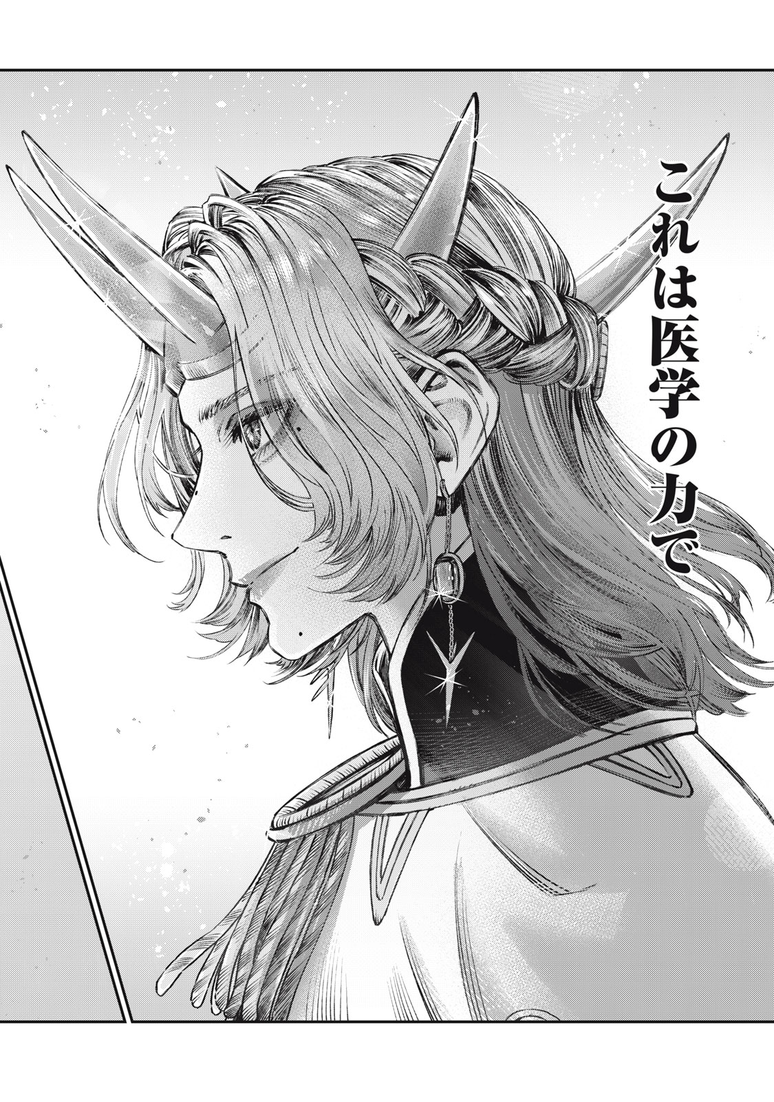 KOUDO NI HATTATSU SHITA IGAKU WA MAHOU TO KUBETSU GA TSUKANAI - raw - Chapter 21.2 - https://jpdd.ccdd.to/JPDD/koudonihattatsushitaigakuwamahoutokubetsugatsukanai/212000/2o5spjv5spk.jpg