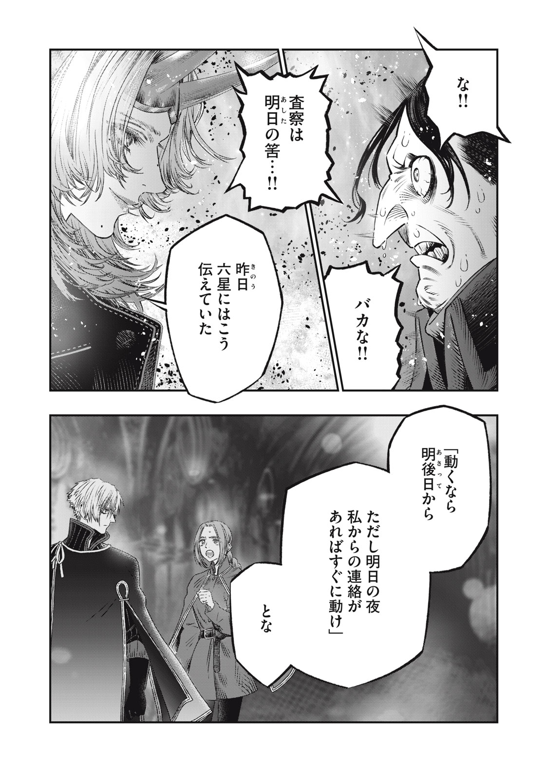 KOUDO NI HATTATSU SHITA IGAKU WA MAHOU TO KUBETSU GA TSUKANAI - raw - Chapter 21.2 - https://jpdd.ccdd.to/JPDD/koudonihattatsushitaigakuwamahoutokubetsugatsukanai/212000/43i3vyx2wej.jpg