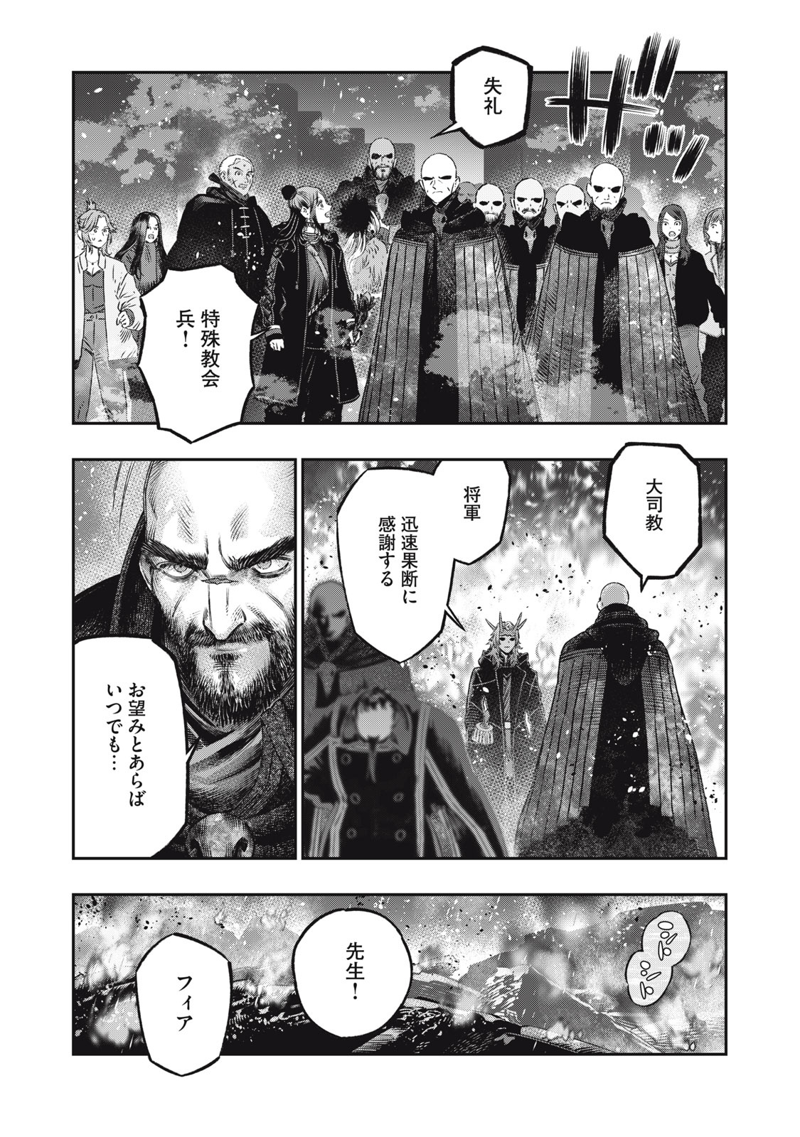 KOUDO NI HATTATSU SHITA IGAKU WA MAHOU TO KUBETSU GA TSUKANAI - raw - Chapter 21.2 - https://jpdd.ccdd.to/JPDD/koudonihattatsushitaigakuwamahoutokubetsugatsukanai/212000/5kb1swwcias.jpg