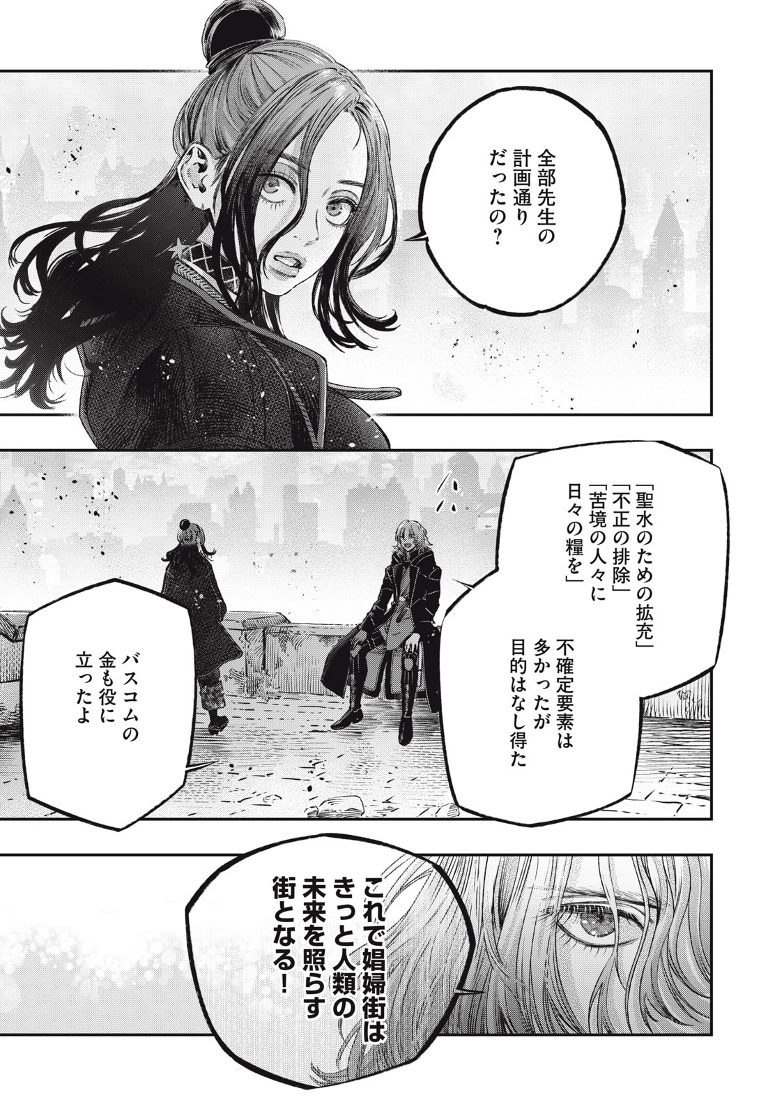 KOUDO NI HATTATSU SHITA IGAKU WA MAHOU TO KUBETSU GA TSUKANAI - raw - Chapter 21.2 - https://jpdd.ccdd.to/JPDD/koudonihattatsushitaigakuwamahoutokubetsugatsukanai/212000/cm2tqnp0q0h.jpg