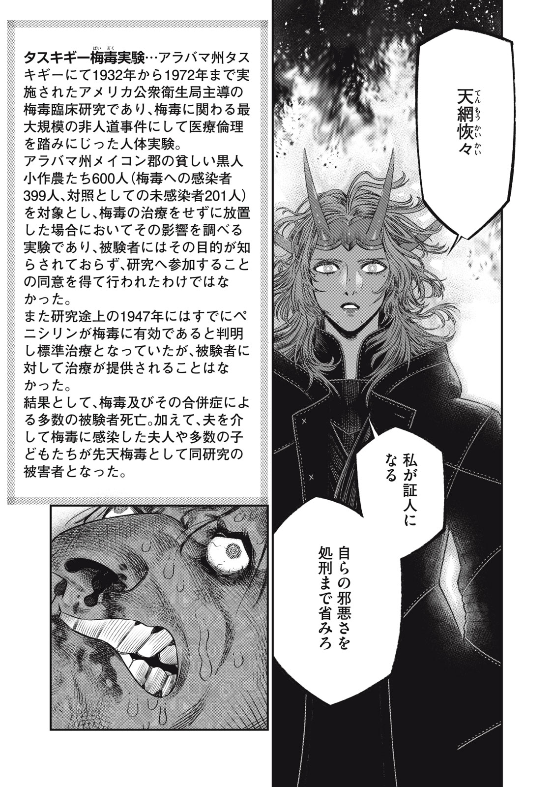 KOUDO NI HATTATSU SHITA IGAKU WA MAHOU TO KUBETSU GA TSUKANAI - raw - Chapter 21.2 - https://jpdd.ccdd.to/JPDD/koudonihattatsushitaigakuwamahoutokubetsugatsukanai/212000/ekixrlmfv4b.jpg