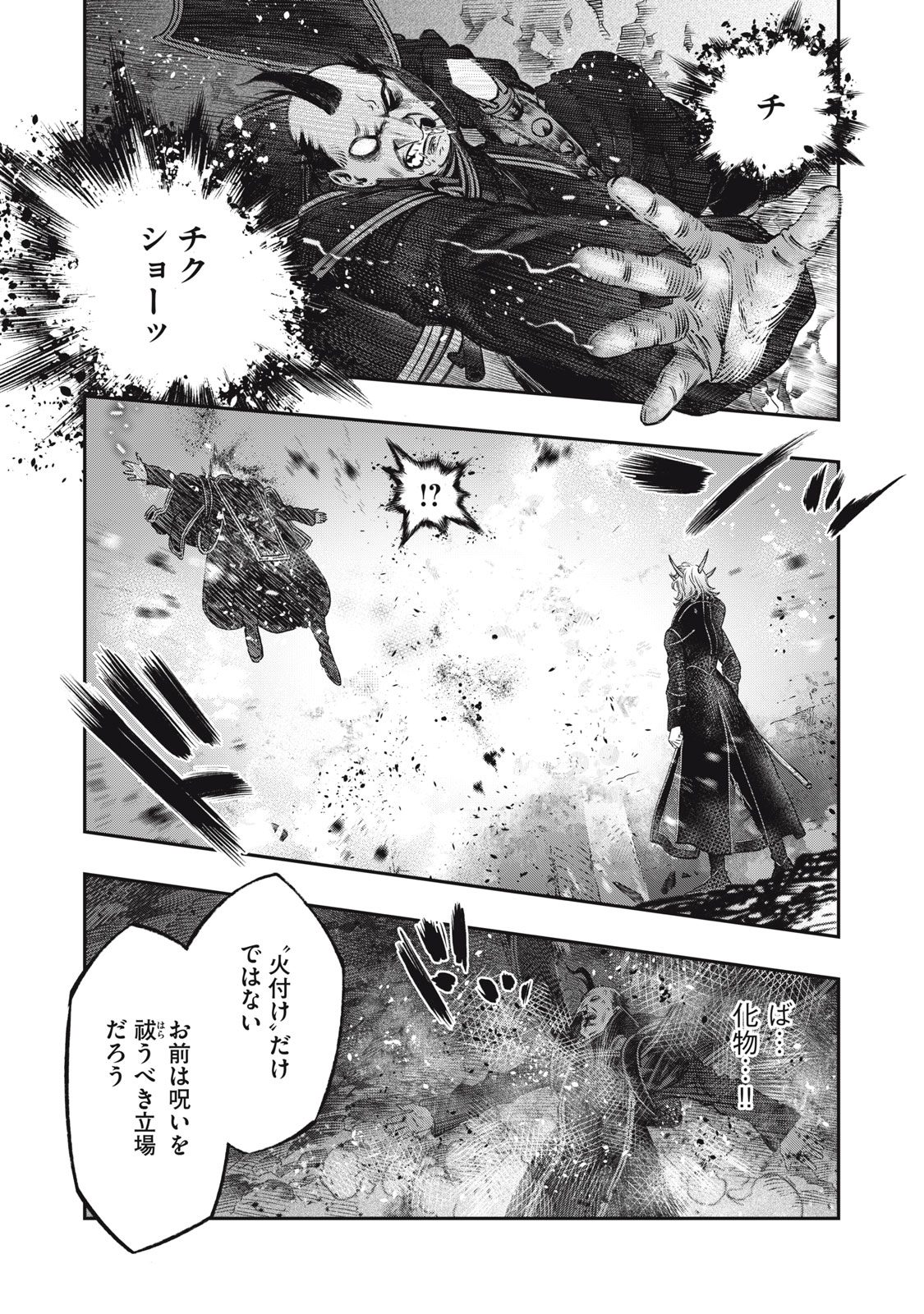 KOUDO NI HATTATSU SHITA IGAKU WA MAHOU TO KUBETSU GA TSUKANAI - raw - Chapter 21.2 - https://jpdd.ccdd.to/JPDD/koudonihattatsushitaigakuwamahoutokubetsugatsukanai/212000/hcjdnicomd3.jpg