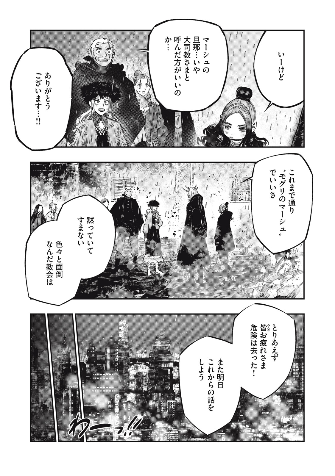 KOUDO NI HATTATSU SHITA IGAKU WA MAHOU TO KUBETSU GA TSUKANAI - raw - Chapter 21.2 - https://jpdd.ccdd.to/JPDD/koudonihattatsushitaigakuwamahoutokubetsugatsukanai/212000/j4zkr0xdfev.jpg