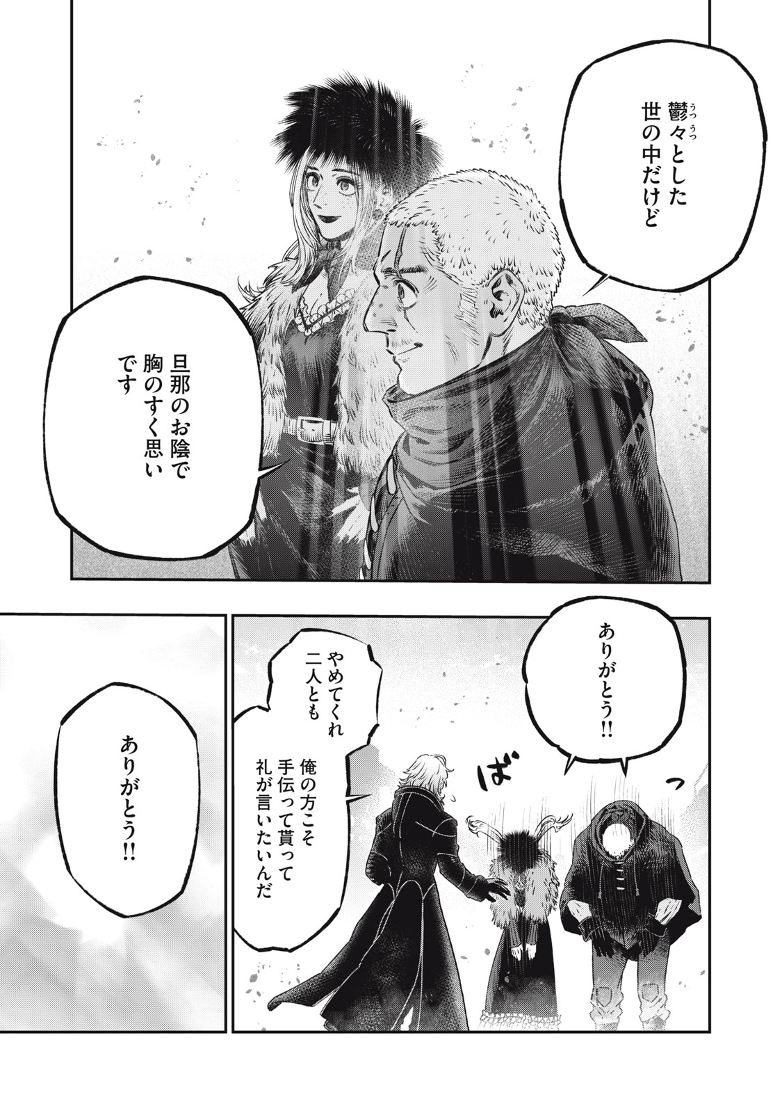 KOUDO NI HATTATSU SHITA IGAKU WA MAHOU TO KUBETSU GA TSUKANAI - raw - Chapter 21.2 - https://jpdd.ccdd.to/JPDD/koudonihattatsushitaigakuwamahoutokubetsugatsukanai/212000/jv0fa2ox01k.jpg