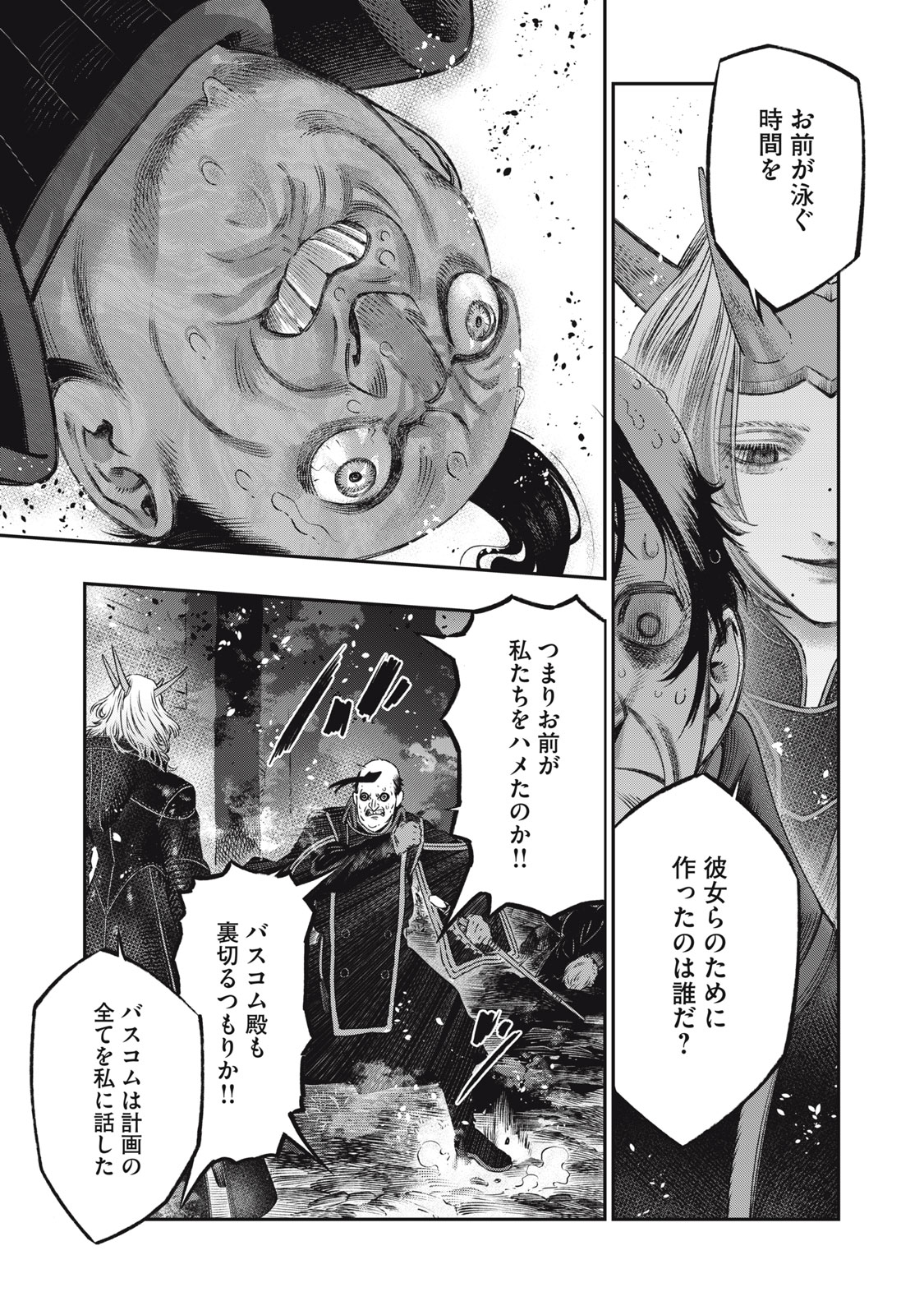 KOUDO NI HATTATSU SHITA IGAKU WA MAHOU TO KUBETSU GA TSUKANAI - raw - Chapter 21.2 - https://jpdd.ccdd.to/JPDD/koudonihattatsushitaigakuwamahoutokubetsugatsukanai/212000/qr5bfsyb0wq.jpg