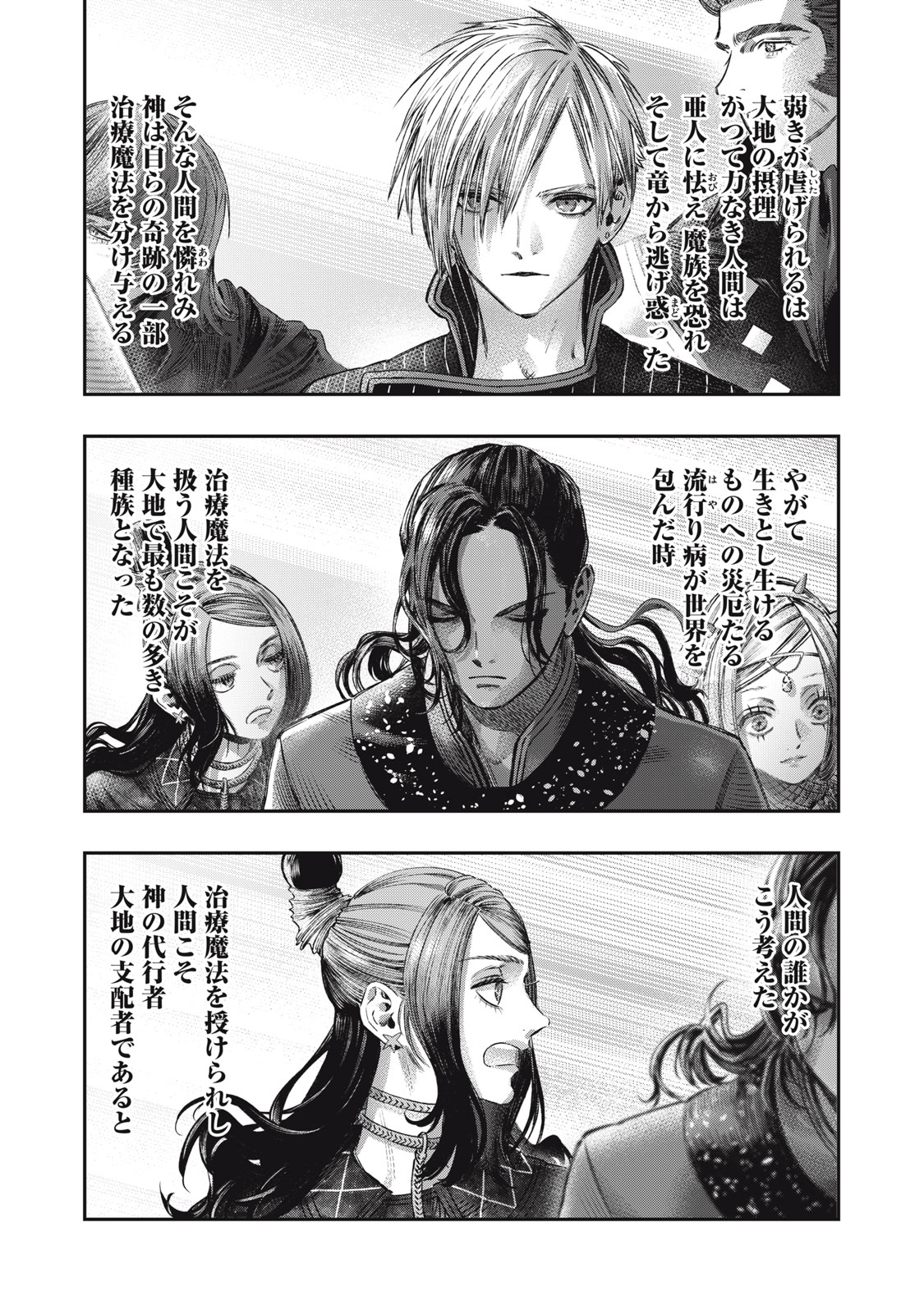 KOUDO NI HATTATSU SHITA IGAKU WA MAHOU TO KUBETSU GA TSUKANAI - raw - Chapter 21.2 - https://jpdd.ccdd.to/JPDD/koudonihattatsushitaigakuwamahoutokubetsugatsukanai/212000/si2kzxq5mzq.jpg