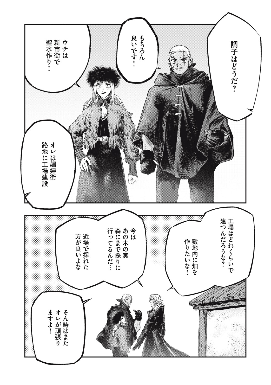 KOUDO NI HATTATSU SHITA IGAKU WA MAHOU TO KUBETSU GA TSUKANAI - raw - Chapter 21.2 - https://jpdd.ccdd.to/JPDD/koudonihattatsushitaigakuwamahoutokubetsugatsukanai/212000/yly3ugbdqtk.jpg
