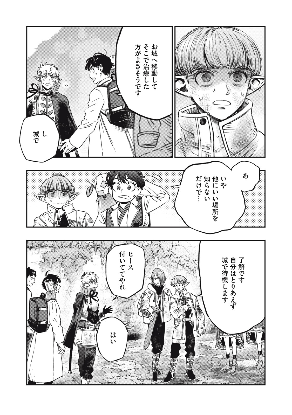 KOUDO NI HATTATSU SHITA IGAKU WA MAHOU TO KUBETSU GA TSUKANAI - raw - Chapter 11 - https://jpdd.ccdd.to/JPDD/koudonihattatsushitaigakuwamahoutokubetsugatsukanai/215228/1eayuvzwekw.jpg